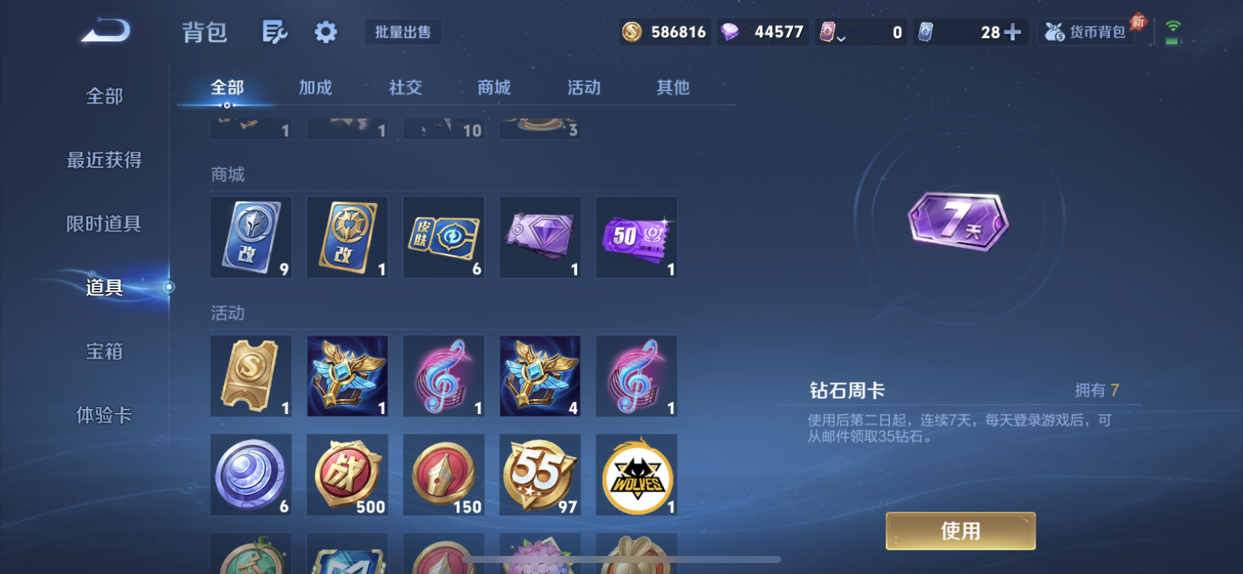 WZLX4408380王者荣耀账号详情图23 WZLX4408380王者荣耀账号详情图23