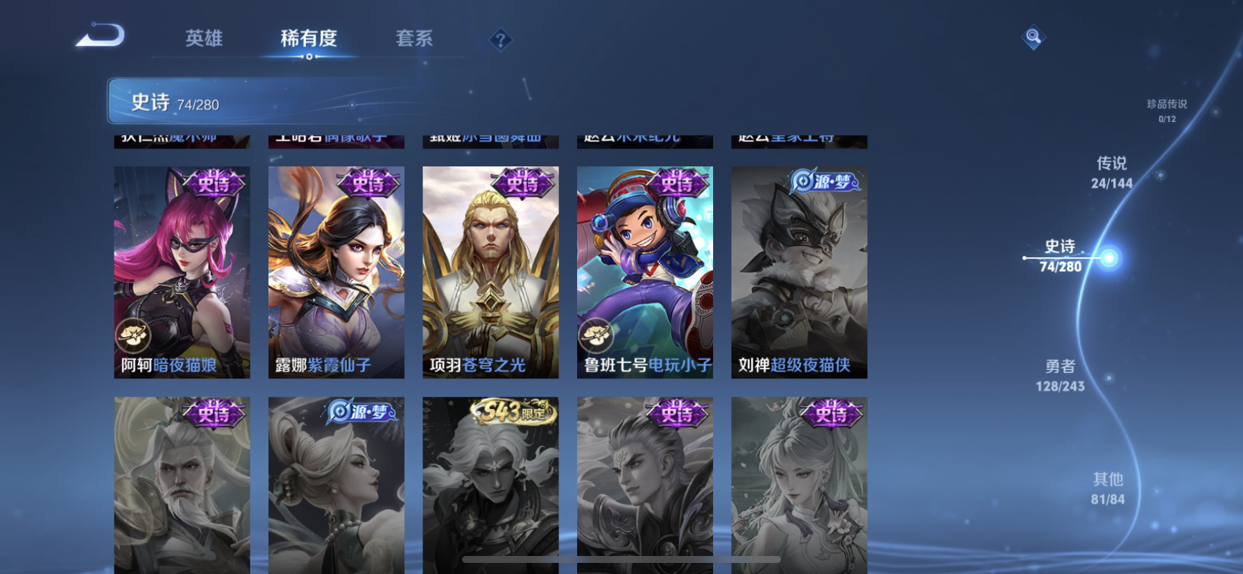 WZLX4408380王者荣耀账号详情图17 WZLX4408380王者荣耀账号详情图17