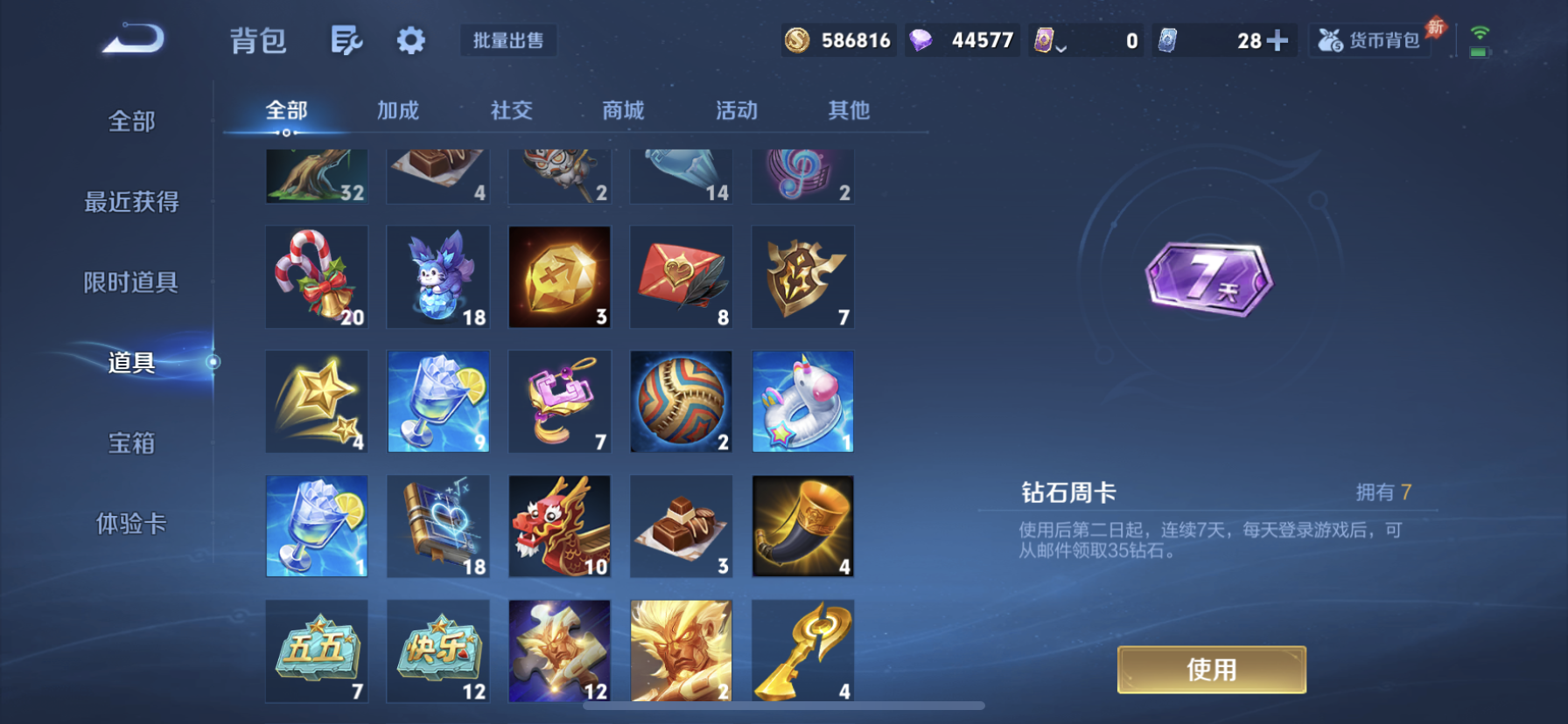 WZLX4408380王者荣耀账号详情图26 WZLX4408380王者荣耀账号详情图26