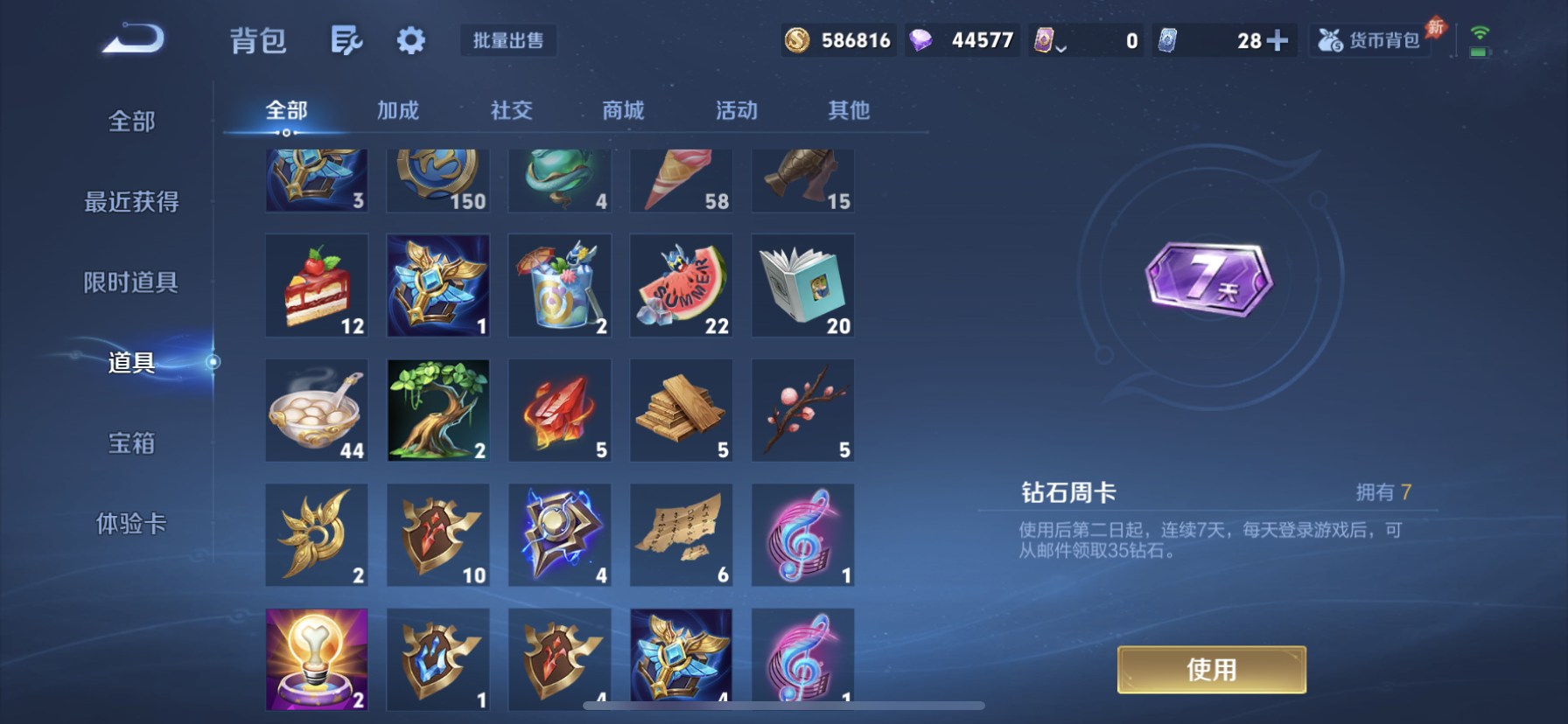 WZLX4408380王者荣耀账号详情图25 WZLX4408380王者荣耀账号详情图25