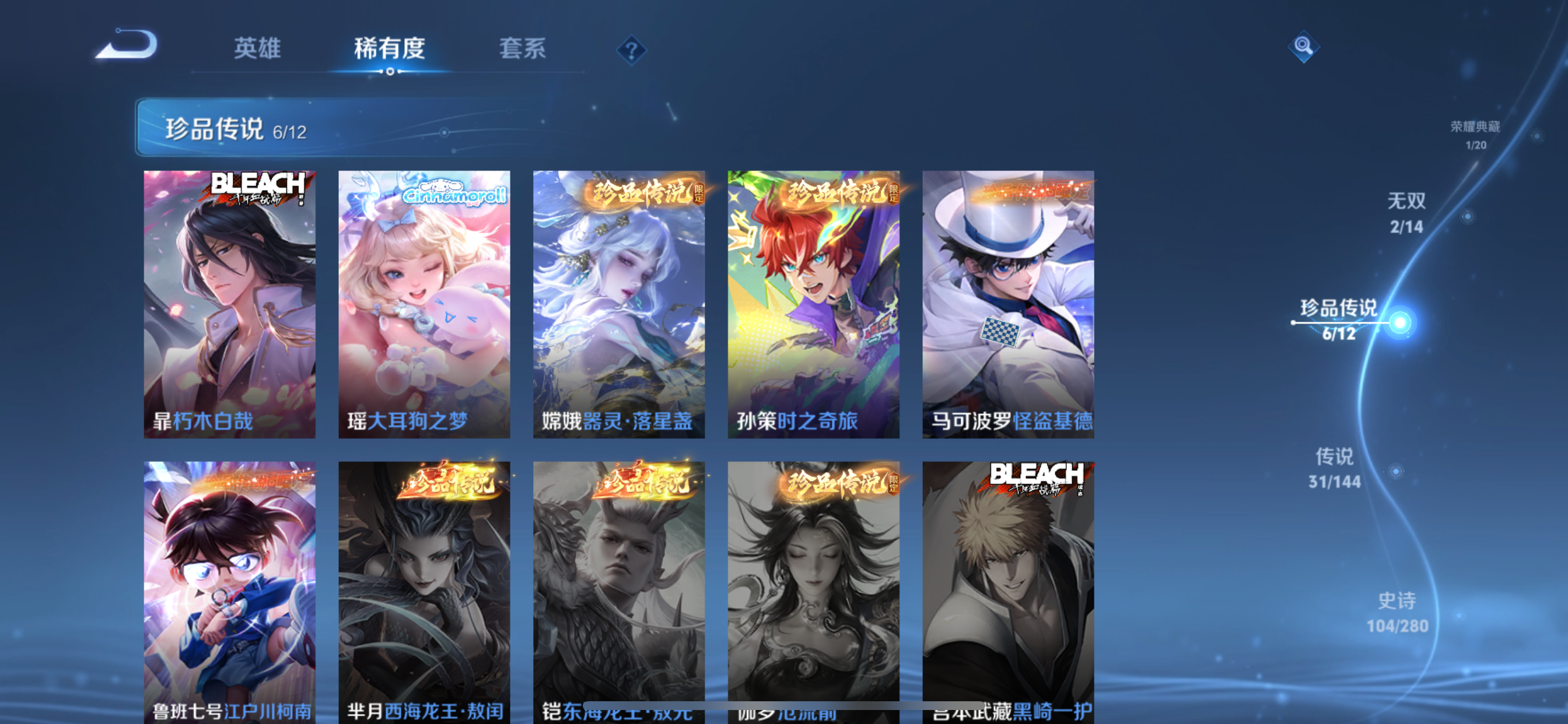 WZLX4401466王者荣耀账号详情图5 WZLX4401466王者荣耀账号详情图5