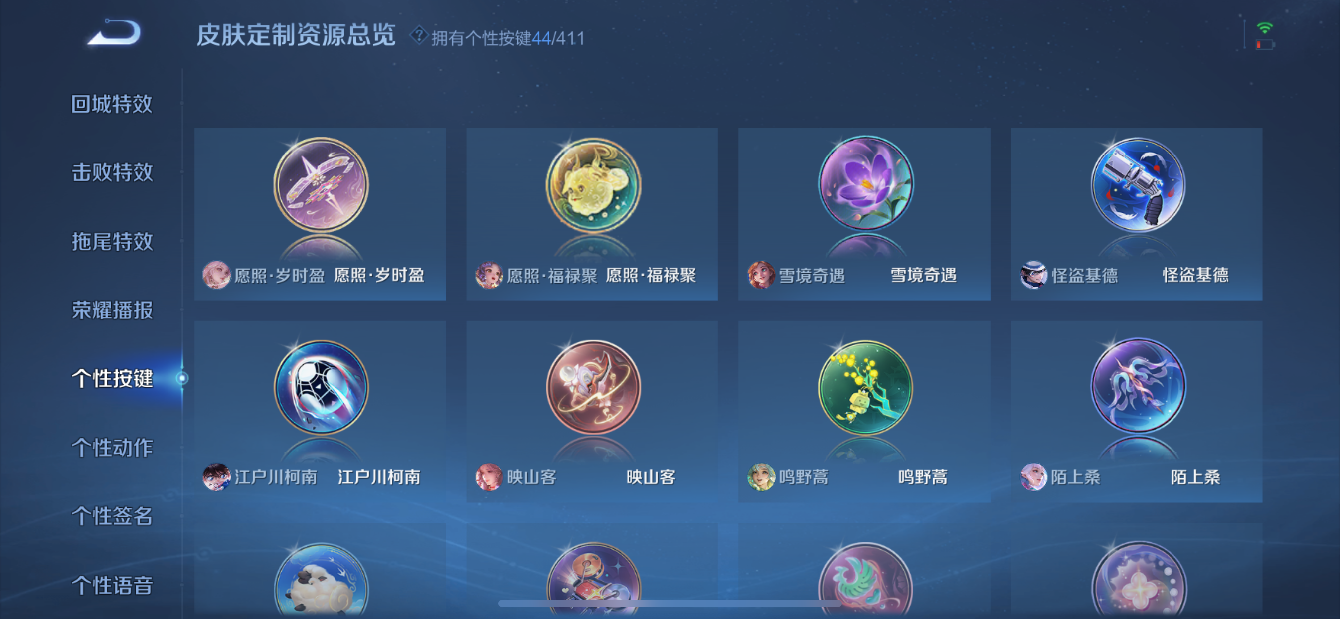 WZLX4401466王者荣耀账号详情图11 WZLX4401466王者荣耀账号详情图11