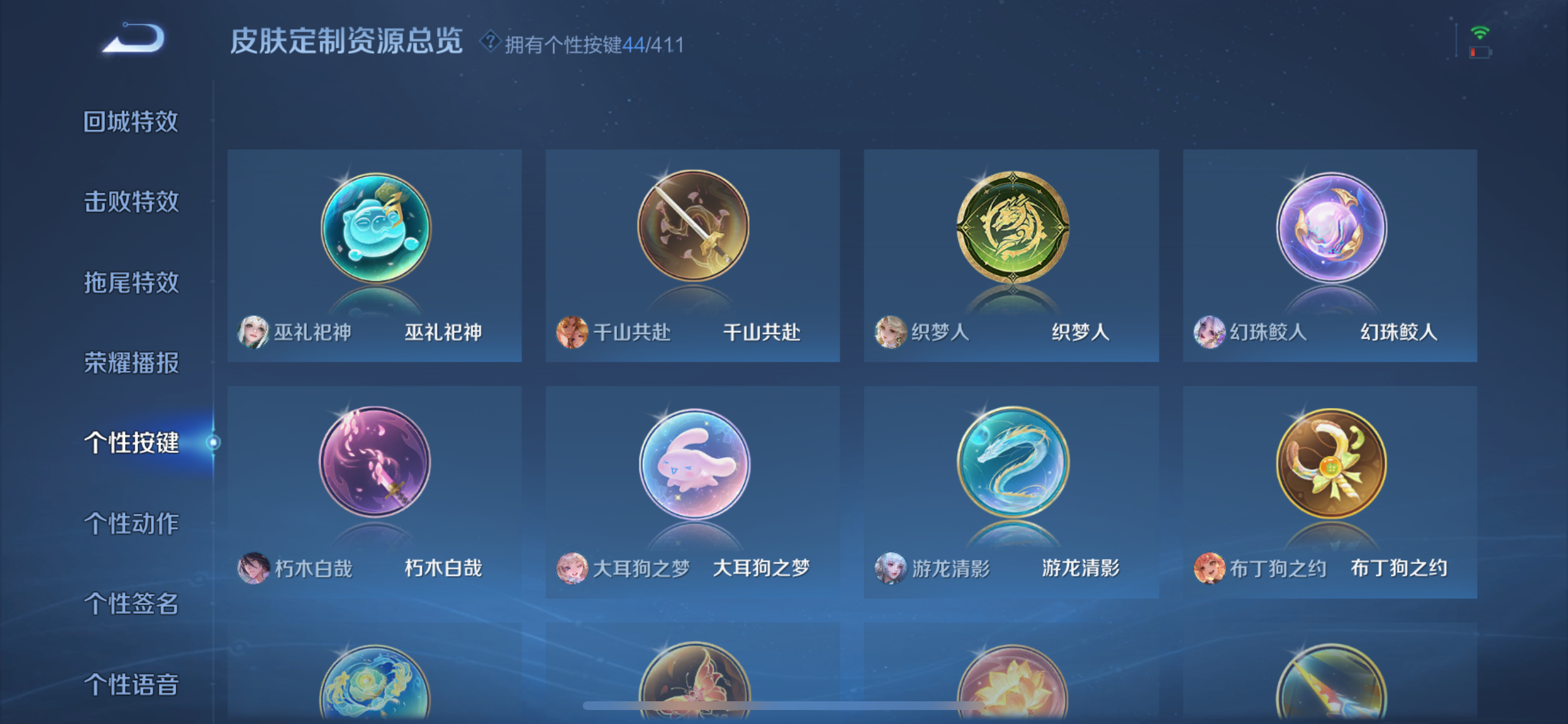 WZLX4401466王者荣耀账号详情图9 WZLX4401466王者荣耀账号详情图9