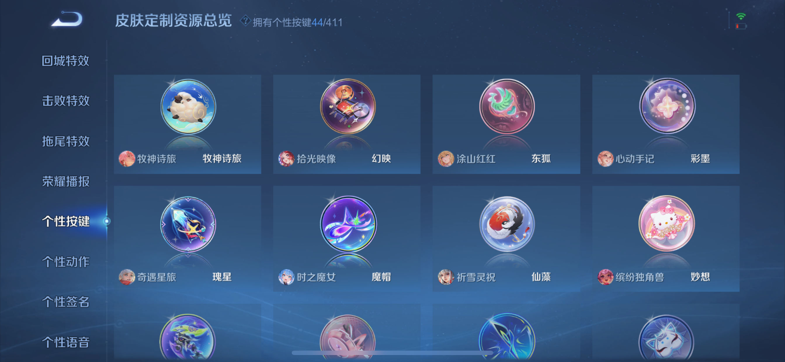 WZLX4401466王者荣耀账号详情图12 WZLX4401466王者荣耀账号详情图12