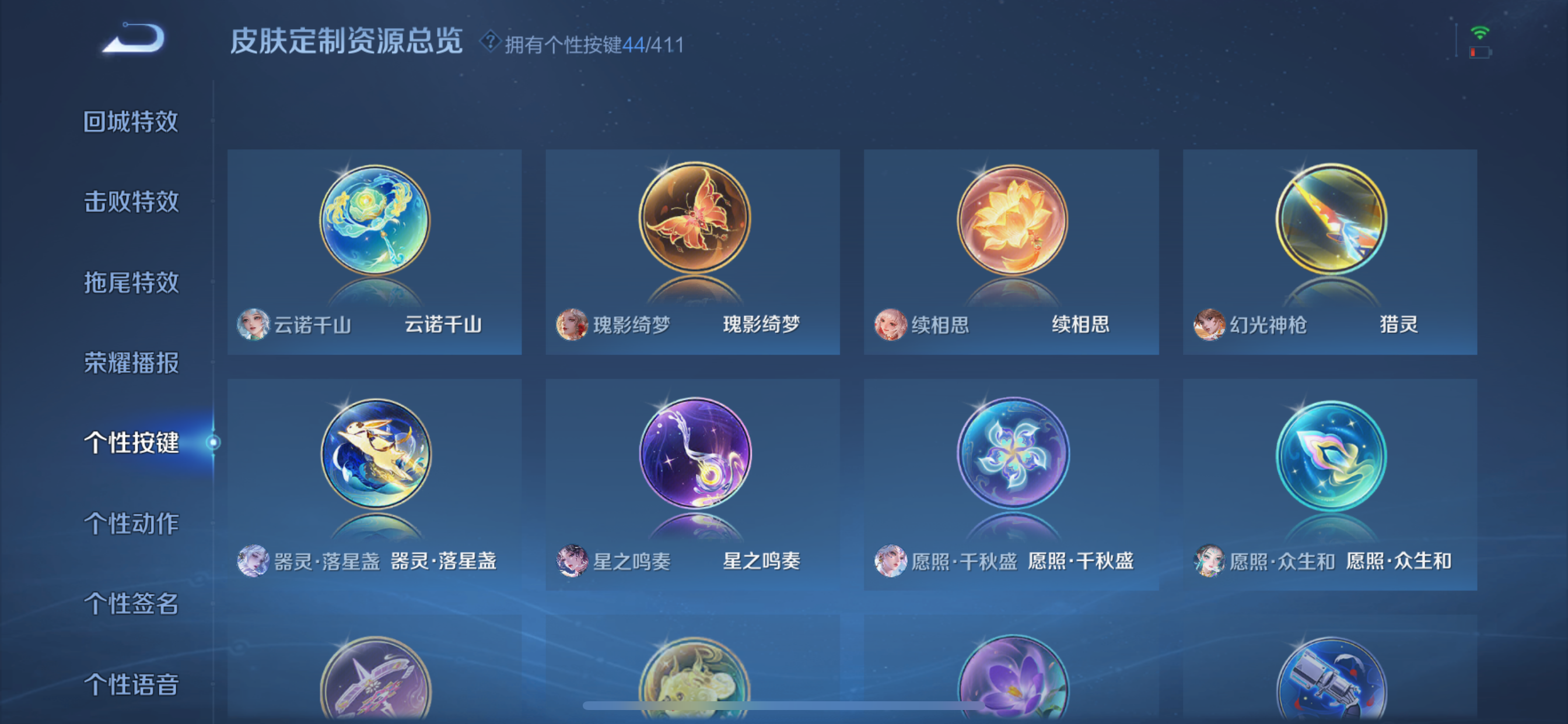 WZLX4401466王者荣耀账号详情图13 WZLX4401466王者荣耀账号详情图13