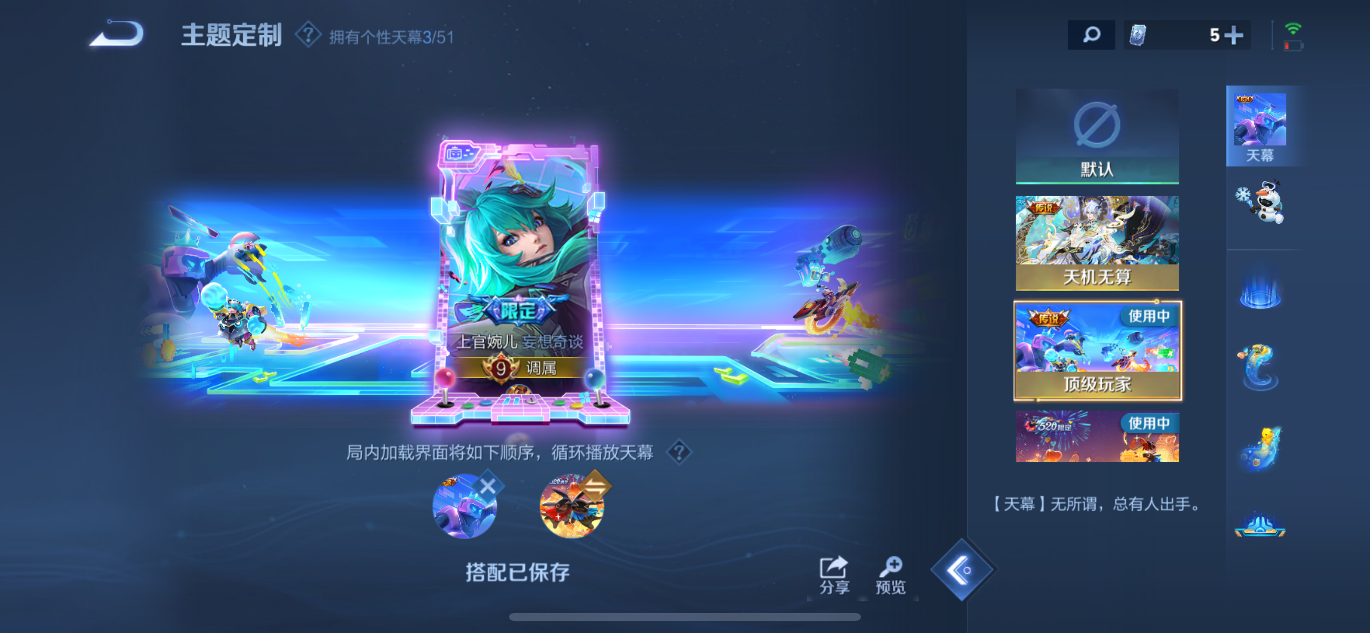 WZLX4401466王者荣耀账号详情图16 WZLX4401466王者荣耀账号详情图16