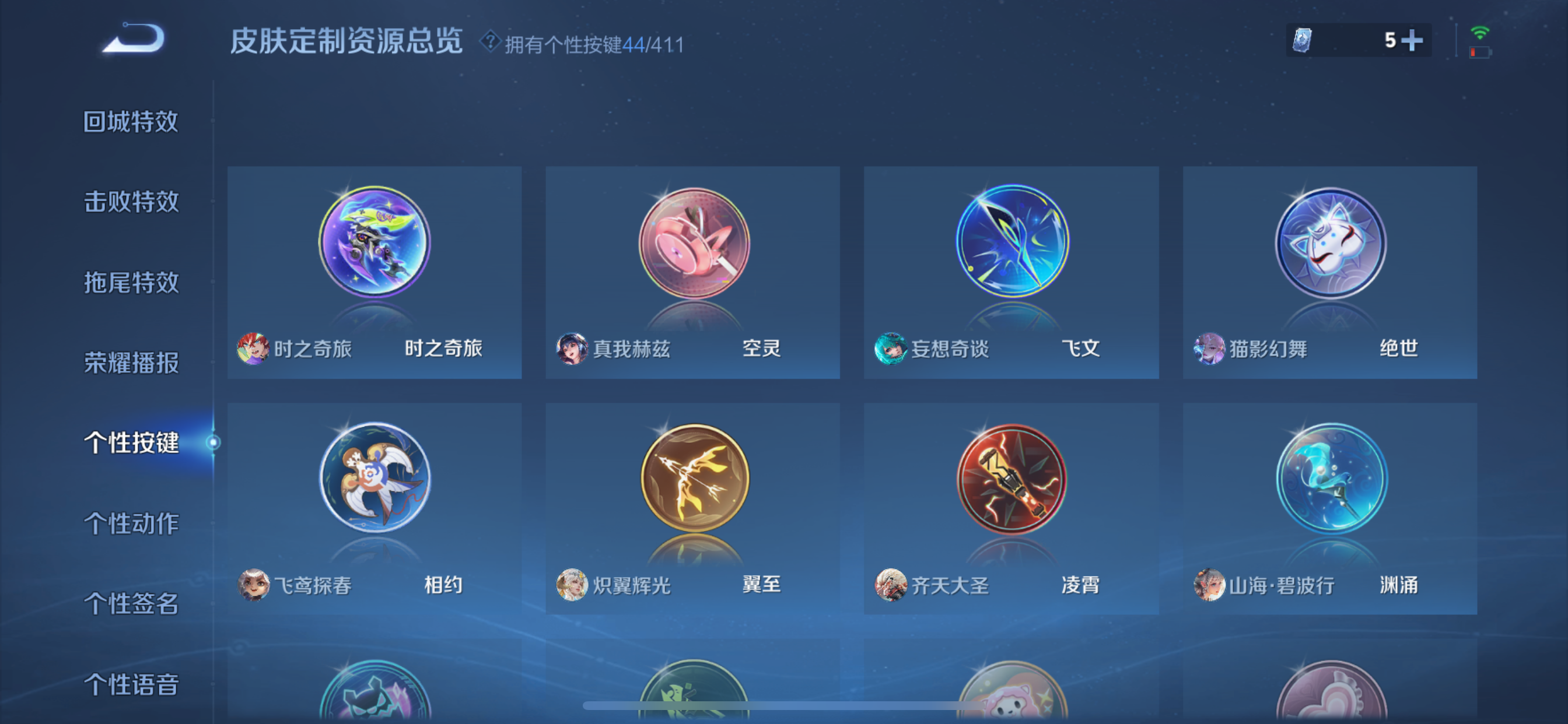 WZLX4401466王者荣耀账号详情图14 WZLX4401466王者荣耀账号详情图14