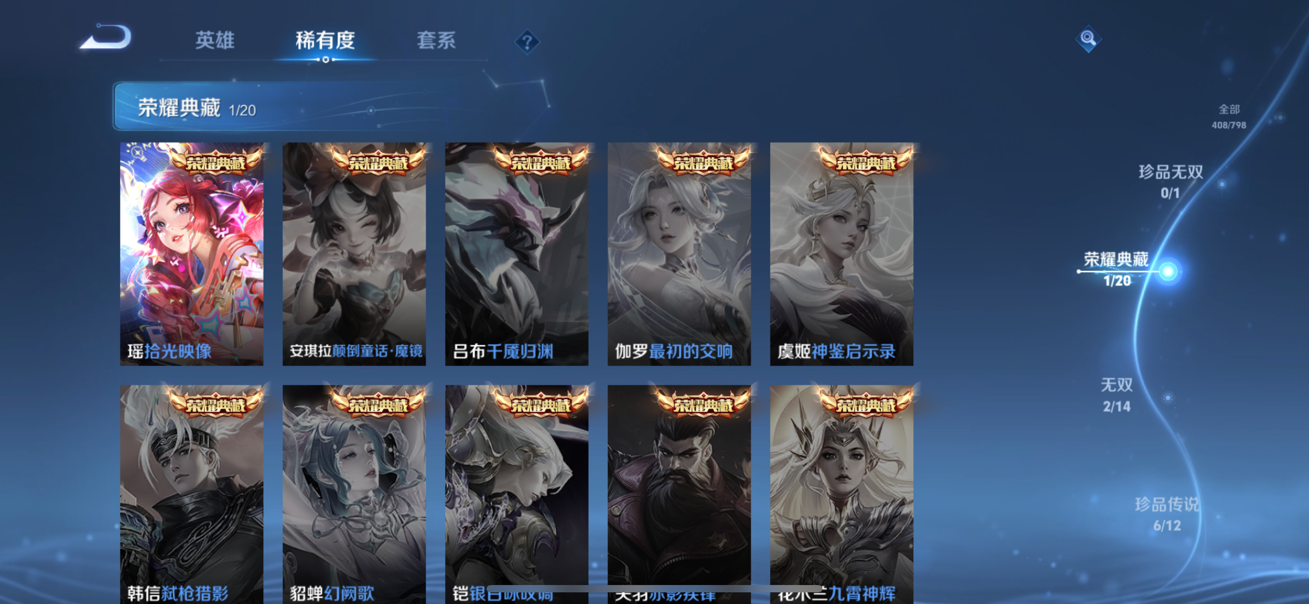 WZLX4401466王者荣耀账号详情图19 WZLX4401466王者荣耀账号详情图19