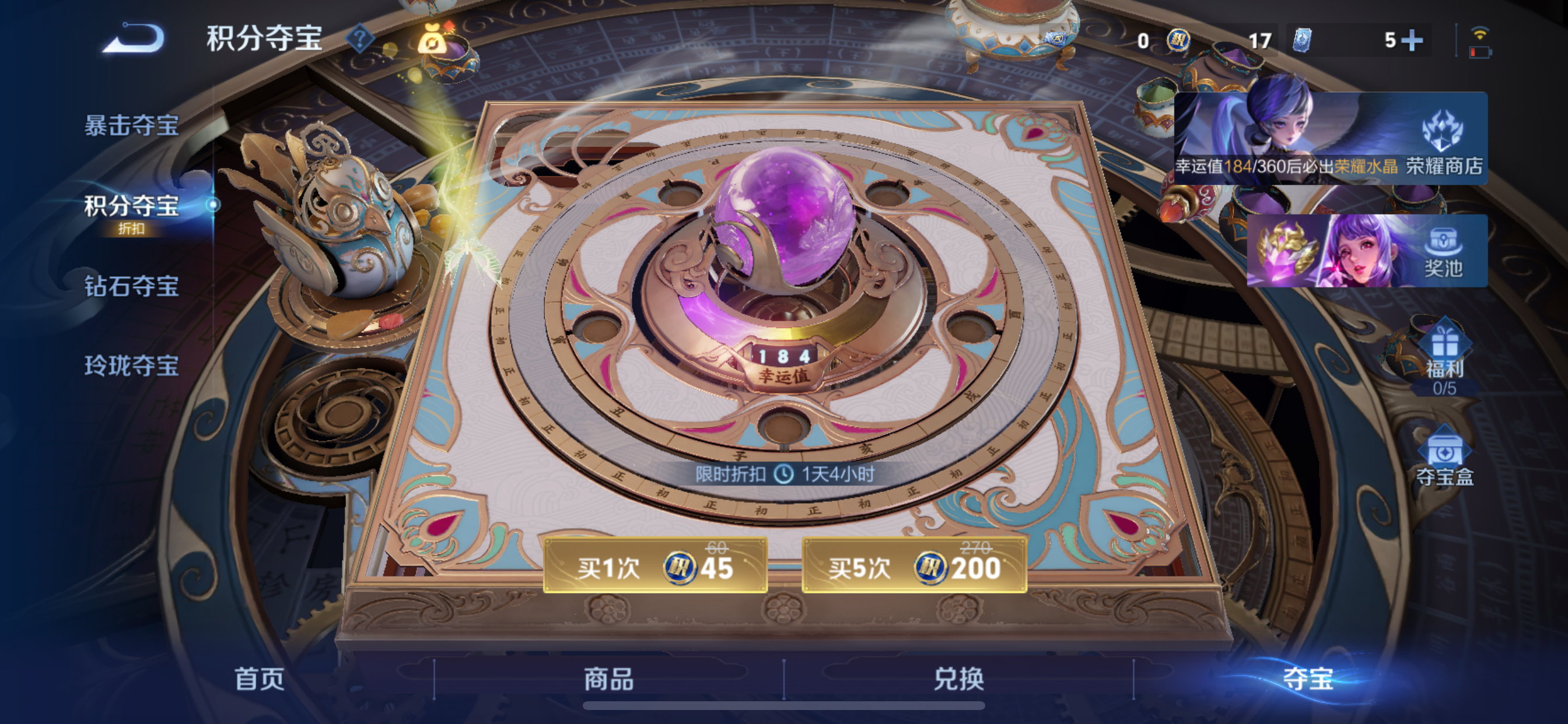 WZLX4401466王者荣耀账号详情图27 WZLX4401466王者荣耀账号详情图27