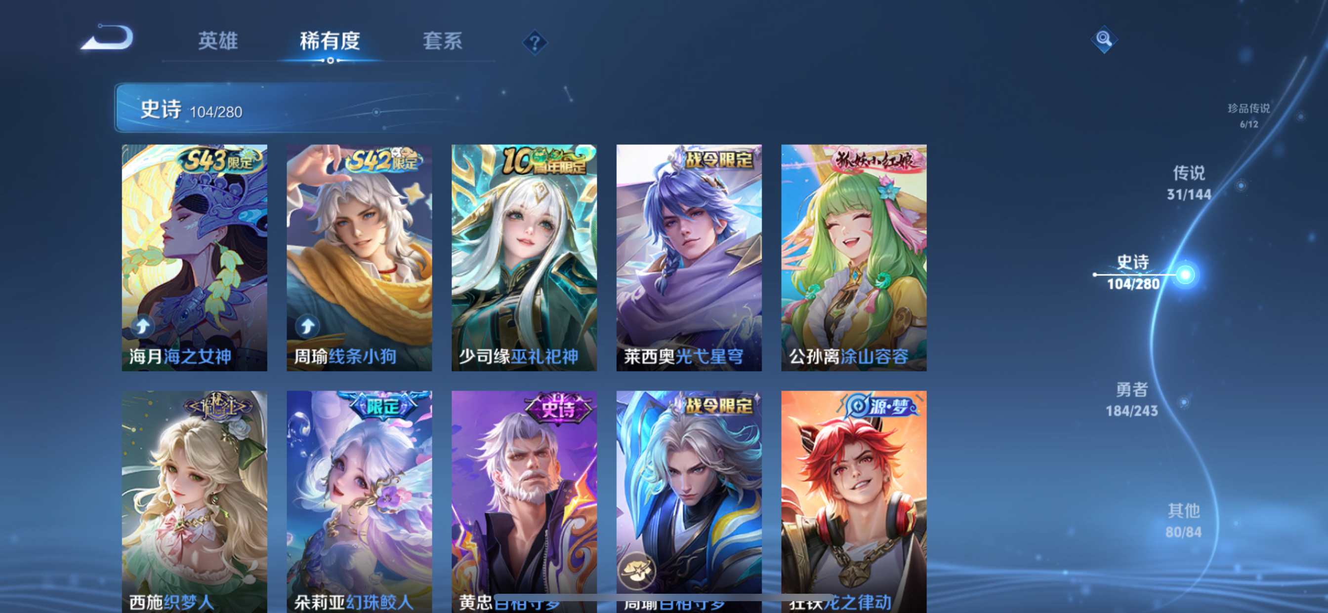 WZLX4401466王者荣耀账号详情图23 WZLX4401466王者荣耀账号详情图23