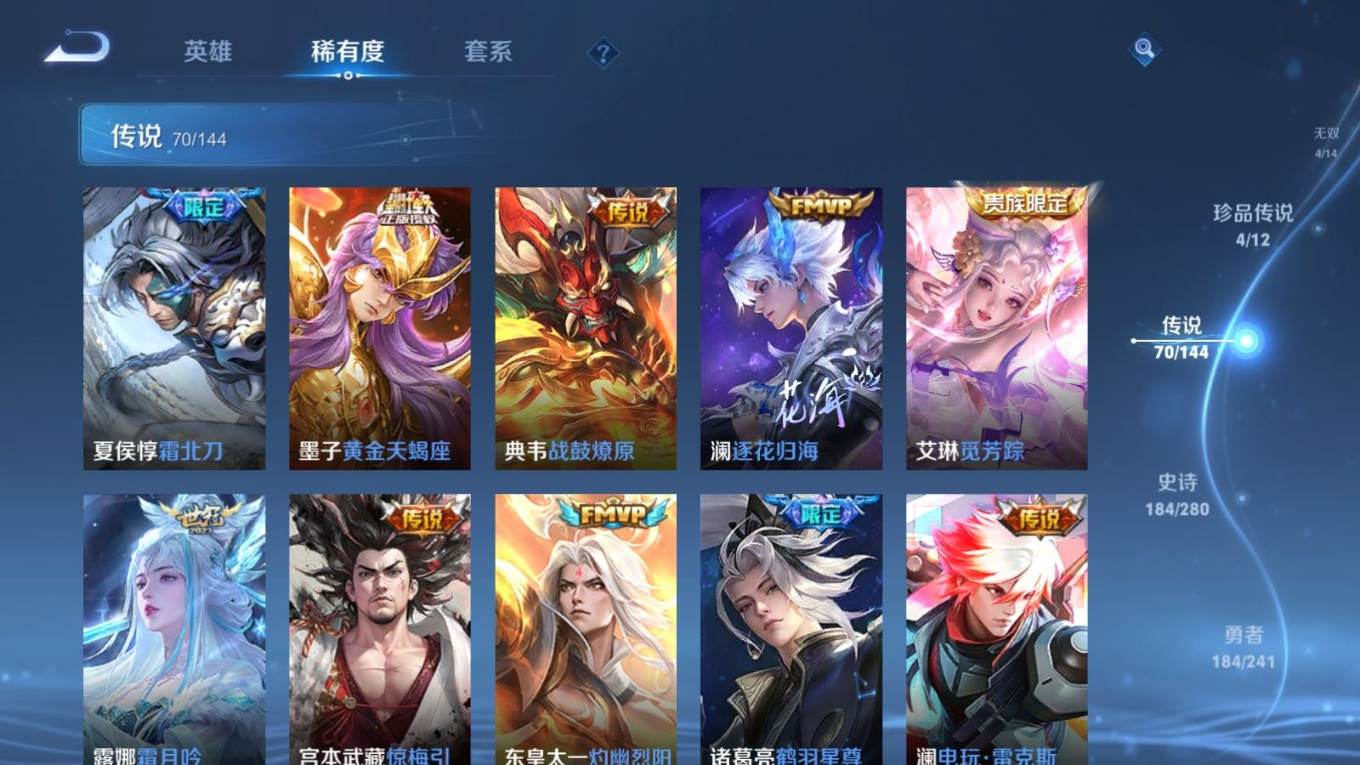 WZQM4394084王者荣耀账号详情图3