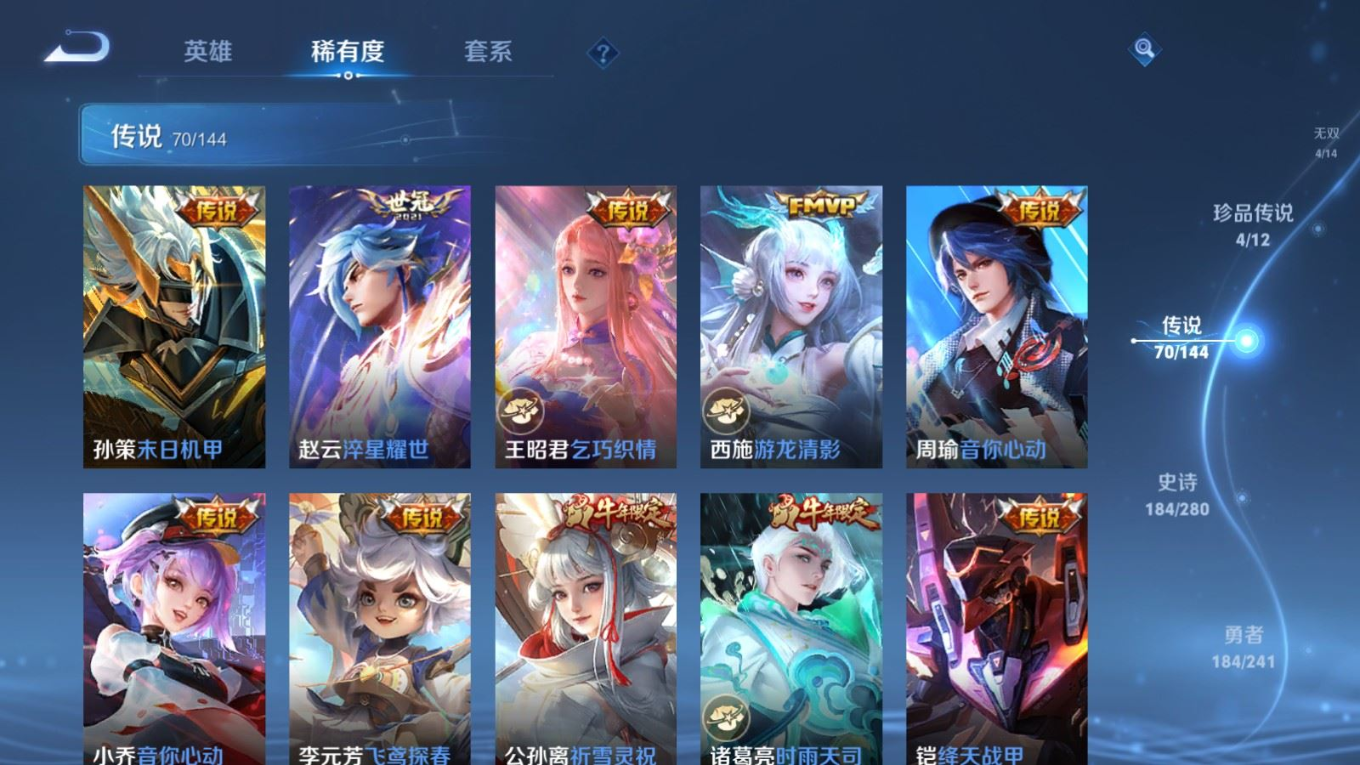 WZQM4394084王者荣耀账号详情图6
