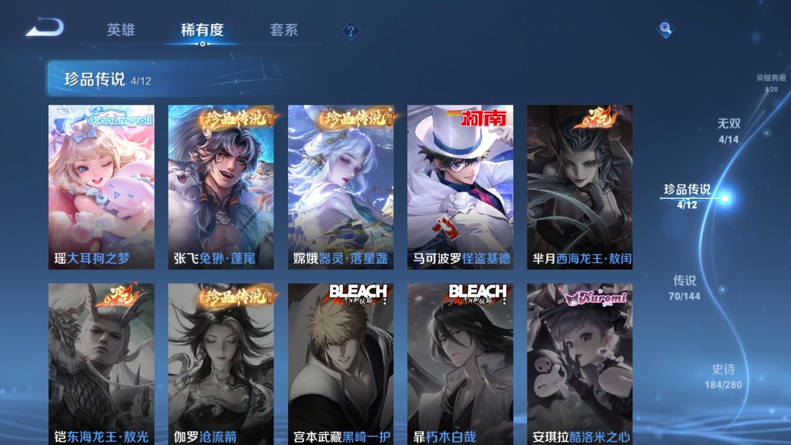 WZQM4394084王者荣耀账号详情图23