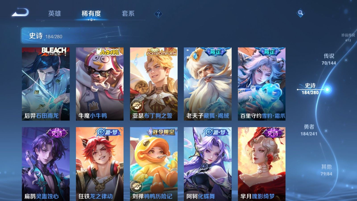 WZQM4394084王者荣耀账号详情图22