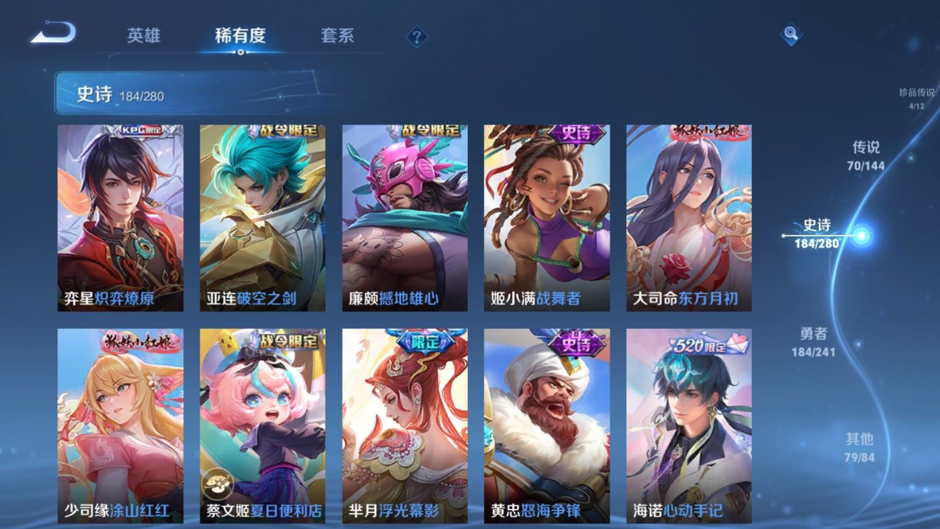 WZQM4394084王者荣耀账号详情图14
