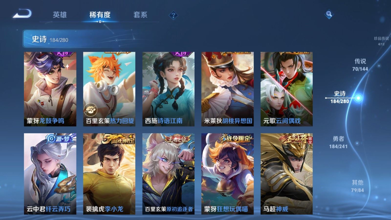 WZQM4394084王者荣耀账号详情图40