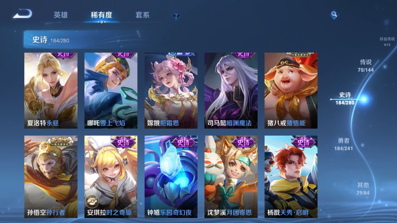 WZQM4394084王者荣耀账号详情图36