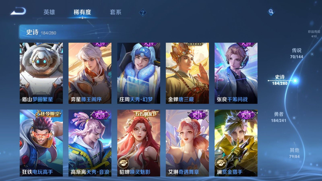 WZQM4394084王者荣耀账号详情图27
