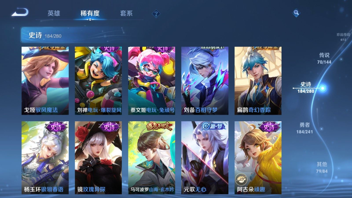 WZQM4394084王者荣耀账号详情图39