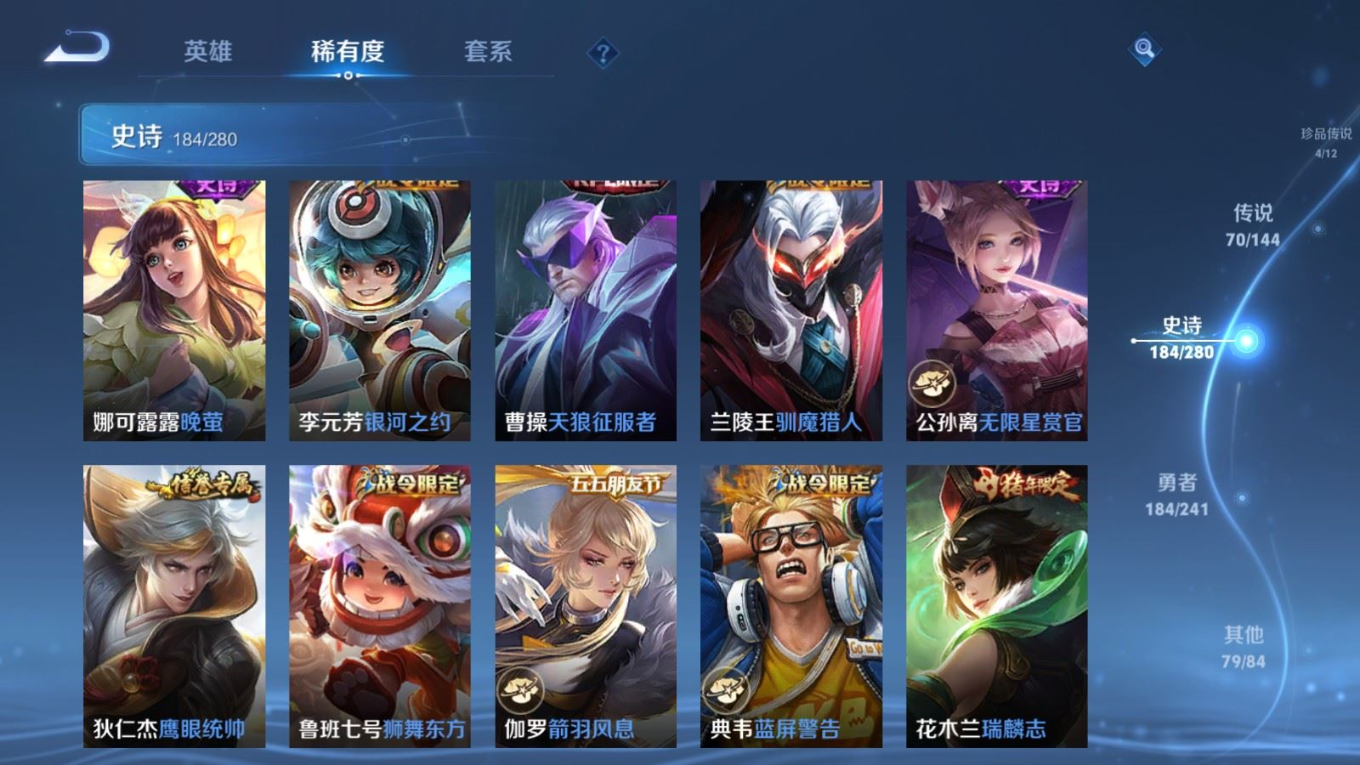WZQM4394084王者荣耀账号详情图24