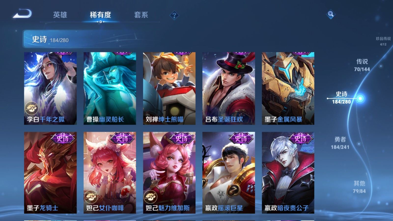 WZQM4394084王者荣耀账号详情图38