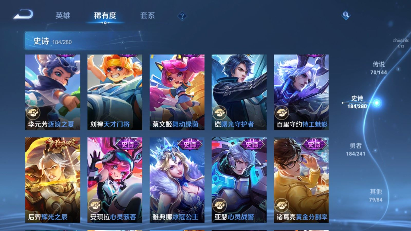 WZQM4394084王者荣耀账号详情图41