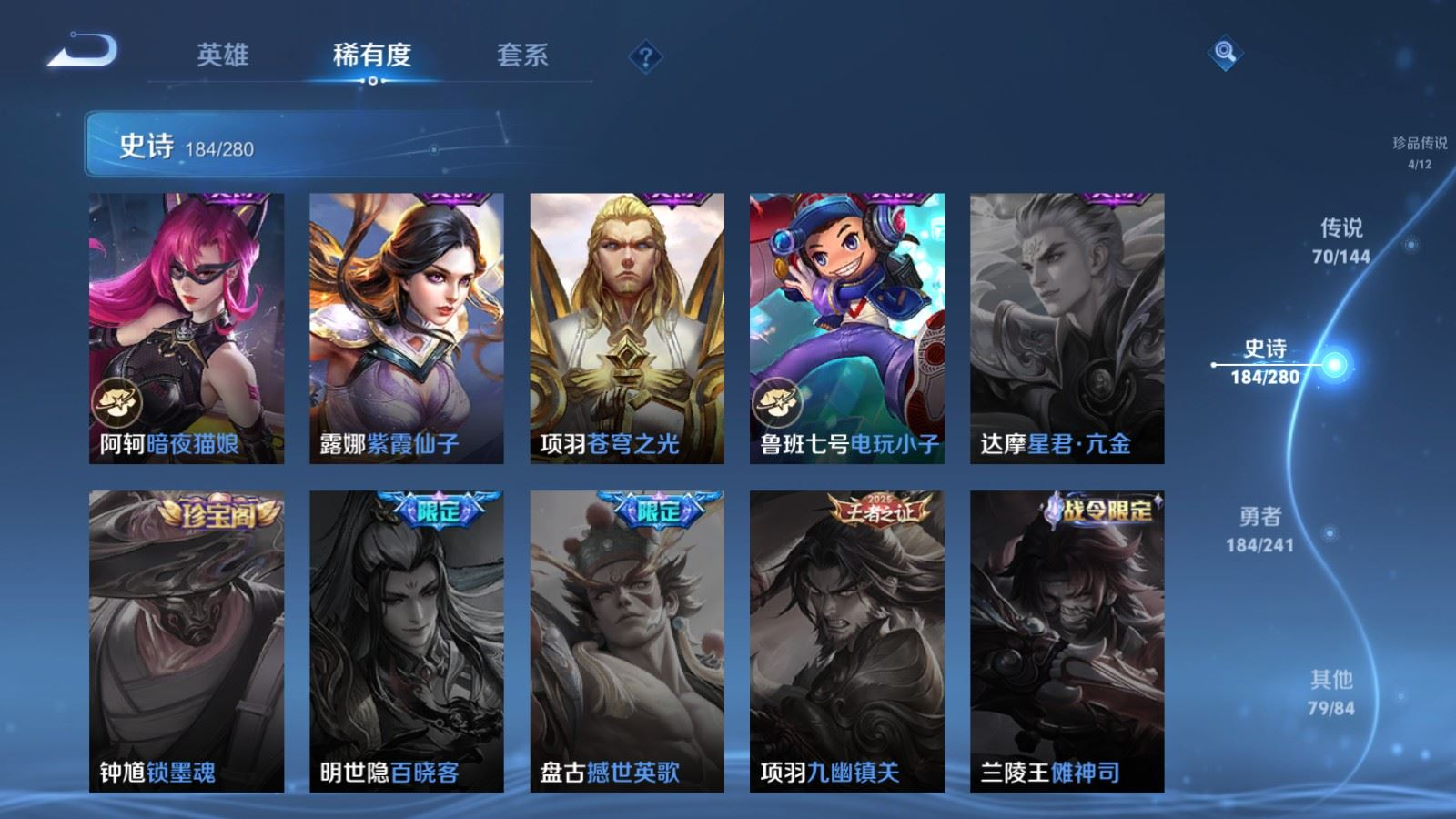 WZQM4394084王者荣耀账号详情图25
