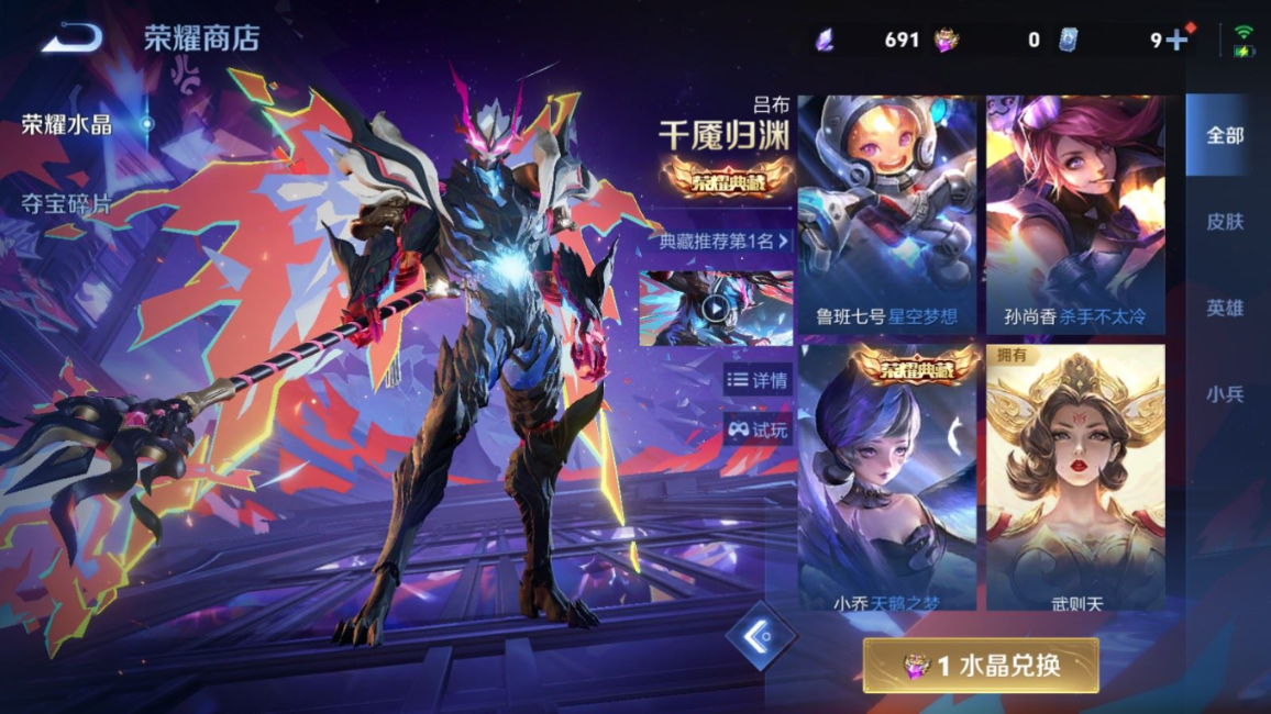 WZQM4394084王者荣耀账号详情图26