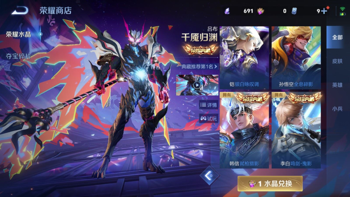 WZQM4394084王者荣耀账号详情图33