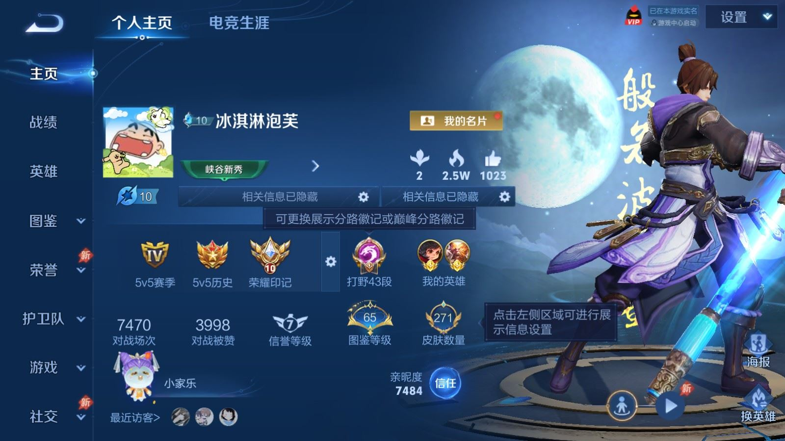 WZQM4394143王者荣耀账号详情图4 WZQM4394143王者荣耀账号详情图4