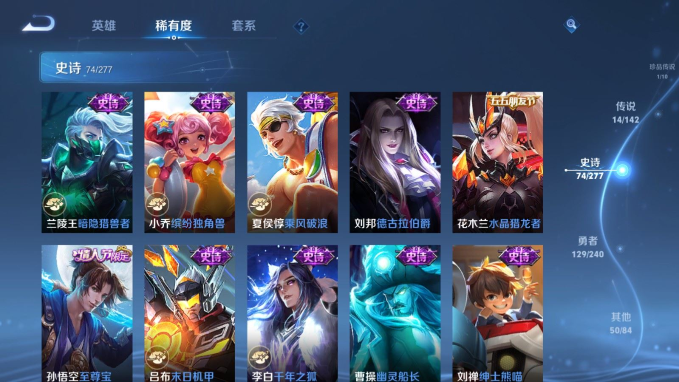 WZQM4394143王者荣耀账号详情图3 WZQM4394143王者荣耀账号详情图3