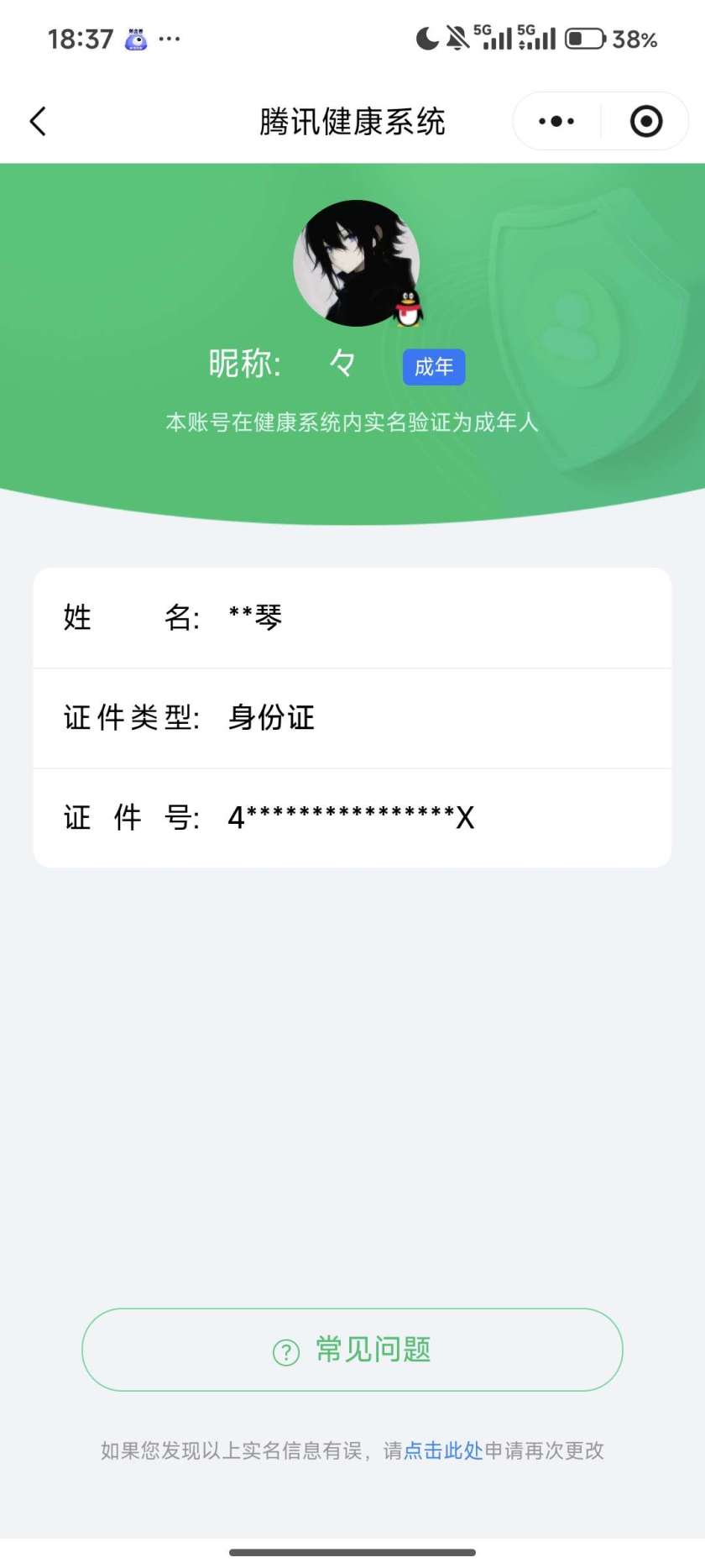 王者荣耀账号安卓QQ【精品号手慢无】v7，266皮肤， 1典藏， 17传说 ，18按键 ，129英雄；星域神启、愿照·岁