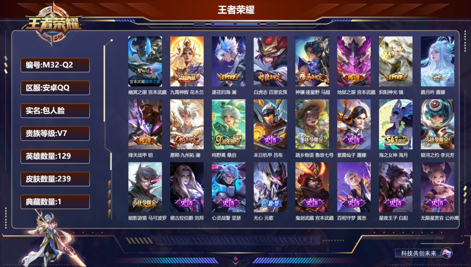 账号详情图片