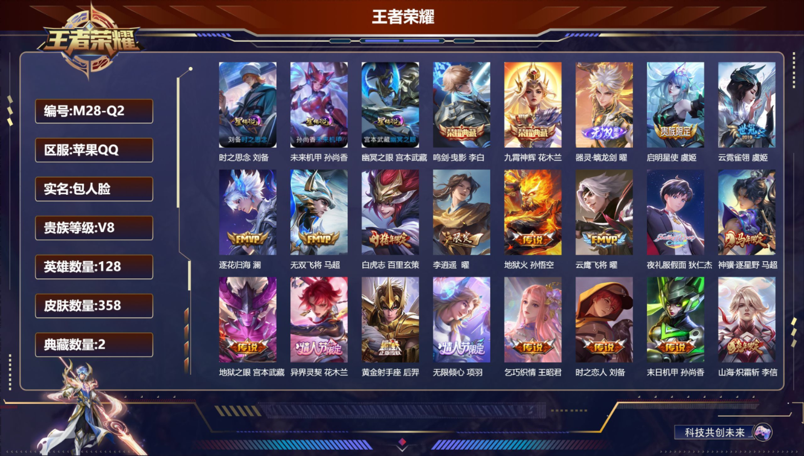 账号详情图片