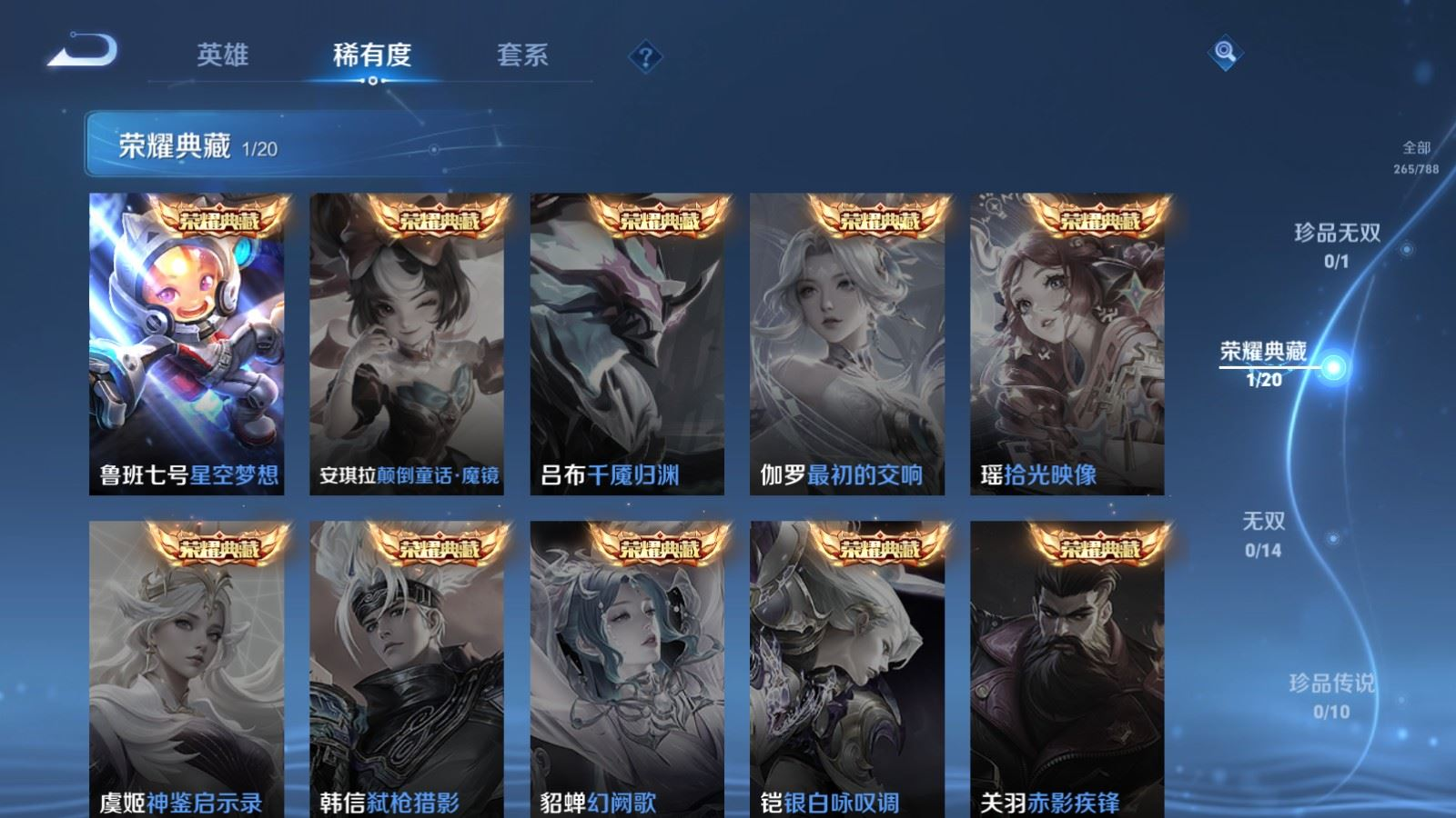 WZQM4394208王者荣耀账号详情图6 WZQM4394208王者荣耀账号详情图6