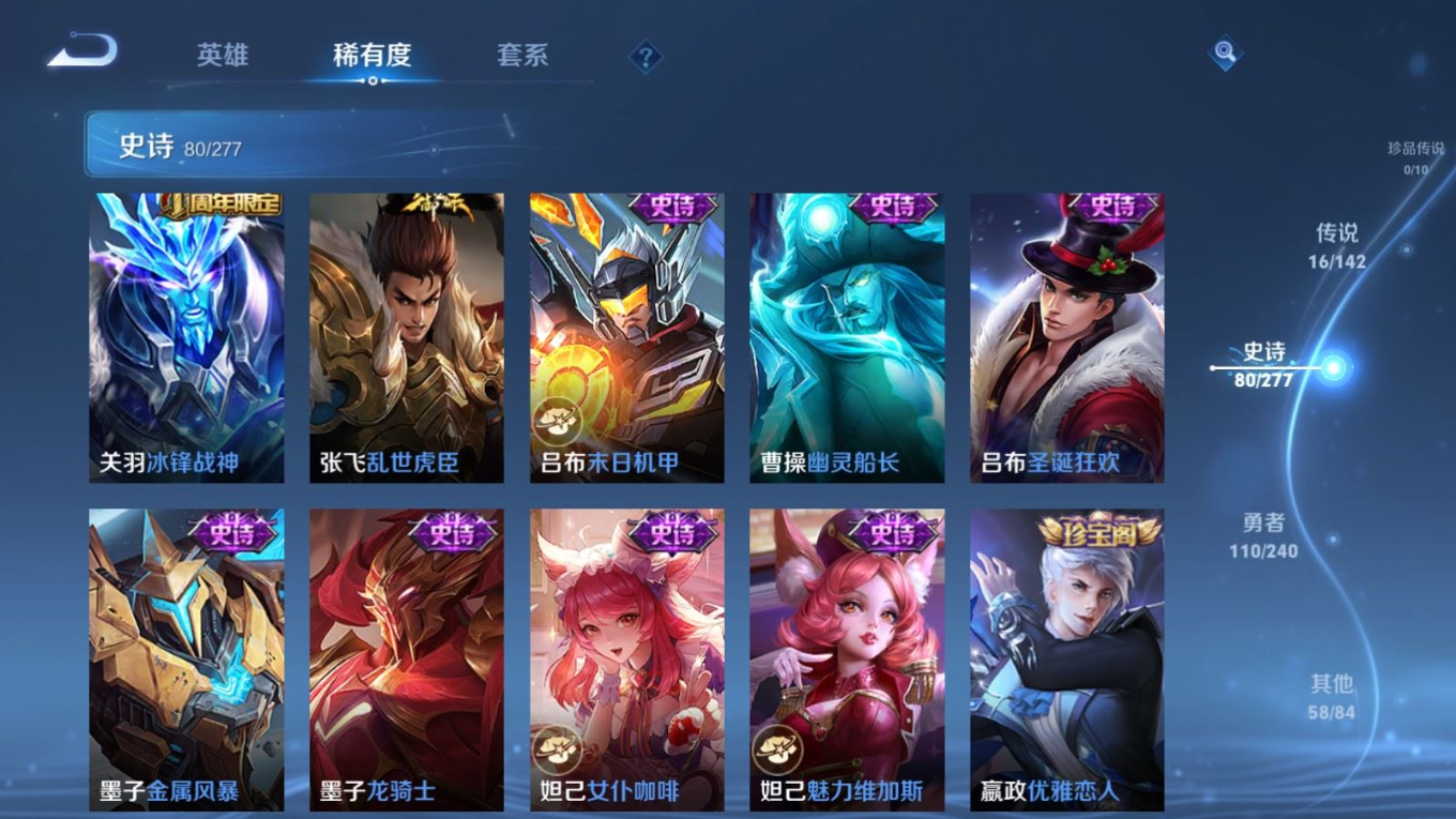 WZQM4394208王者荣耀账号详情图12 WZQM4394208王者荣耀账号详情图12