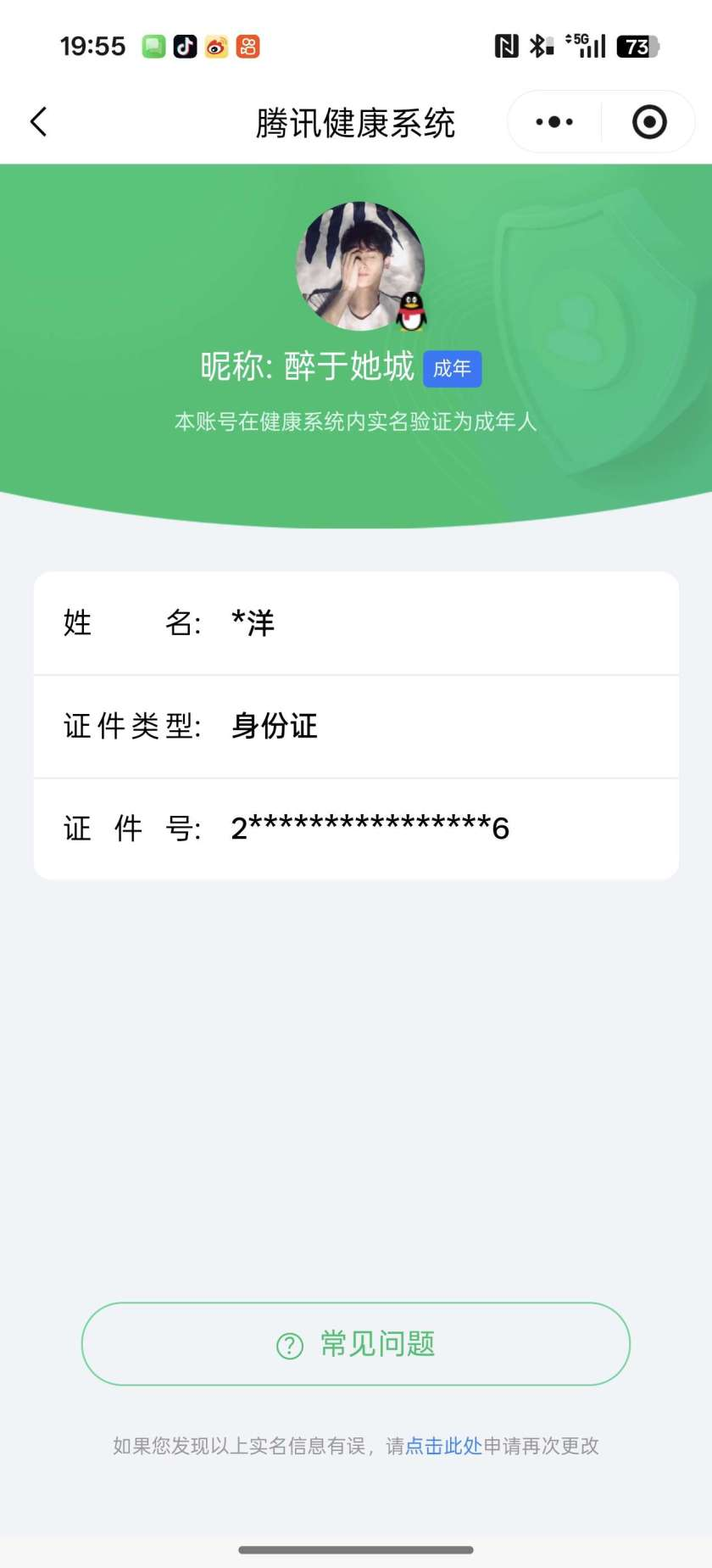 王者荣耀账号安卓QQ【精品号手慢无】 v8 318皮肤 2水 17传说 100星元 1天幕 7按键  全息碎影  幻阙歌  敖隐  一念神魔  段位/铭文/背包/夺宝以实际上号为准！！！