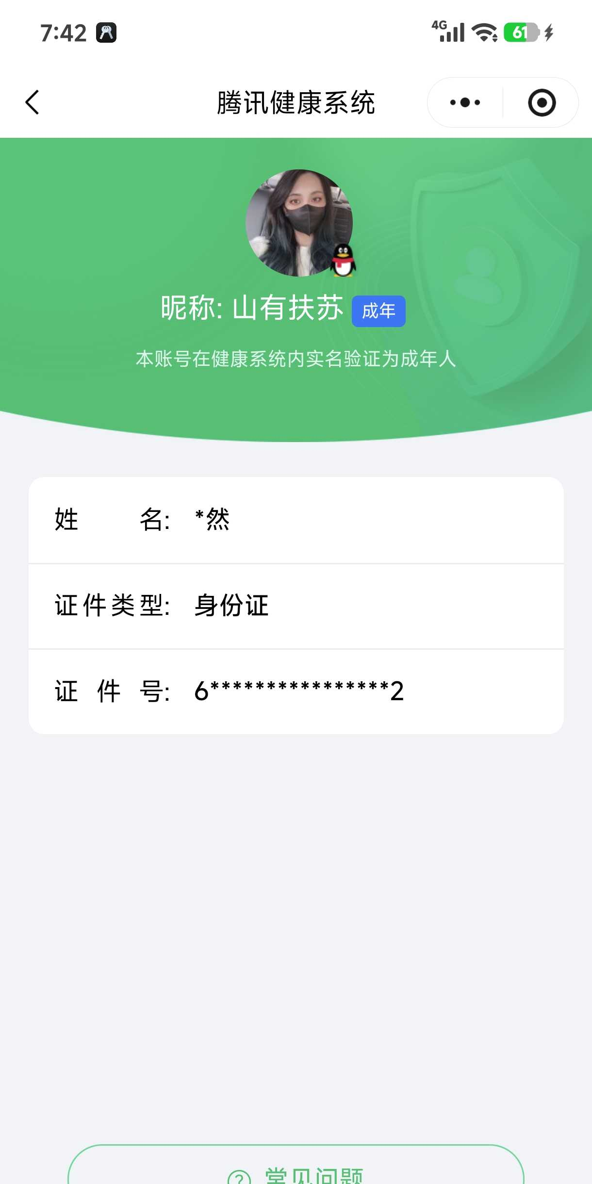王者荣耀账号安卓QQ【精品号手慢无】v8，246皮肤 1典藏 13传说 88星元 1按键 129英雄；大秦宣太后、太华、白虎志、天魔缭乱等多款热门皮肤。段位、铭文、夺宝、背包内容以上号为准！！