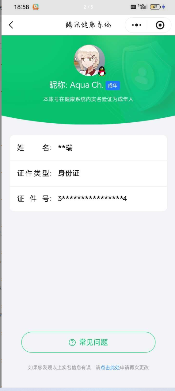 王者荣耀账号安卓QQ【精品号手慢无】202888贵族积分，404皮肤v10， 2典藏 ，1无双 ，41传说， 125星元