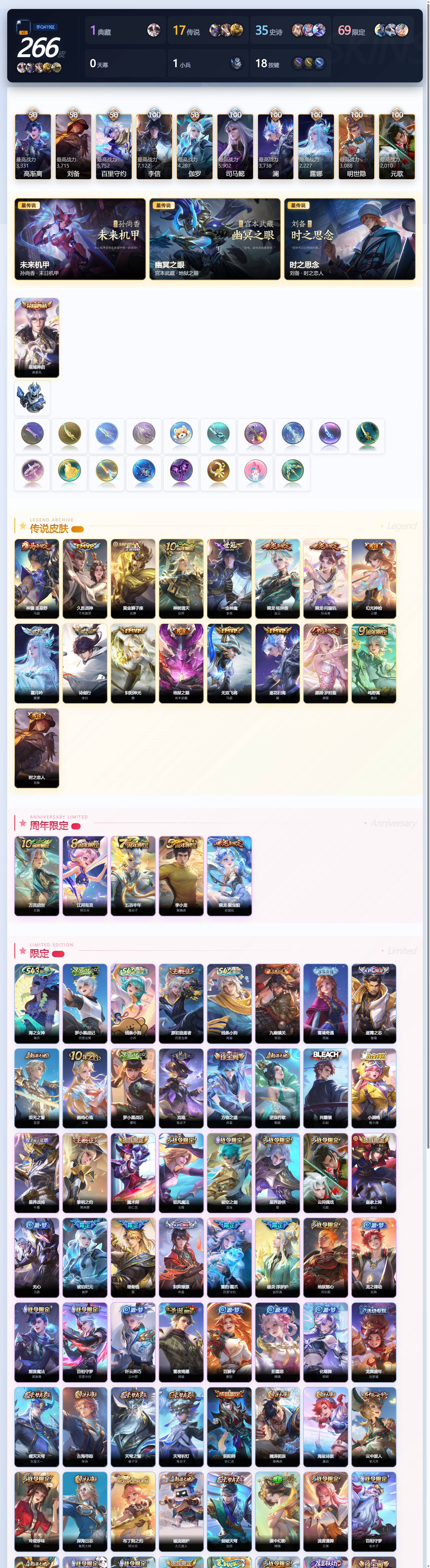 WZQM4408787王者荣耀账号详情图4
