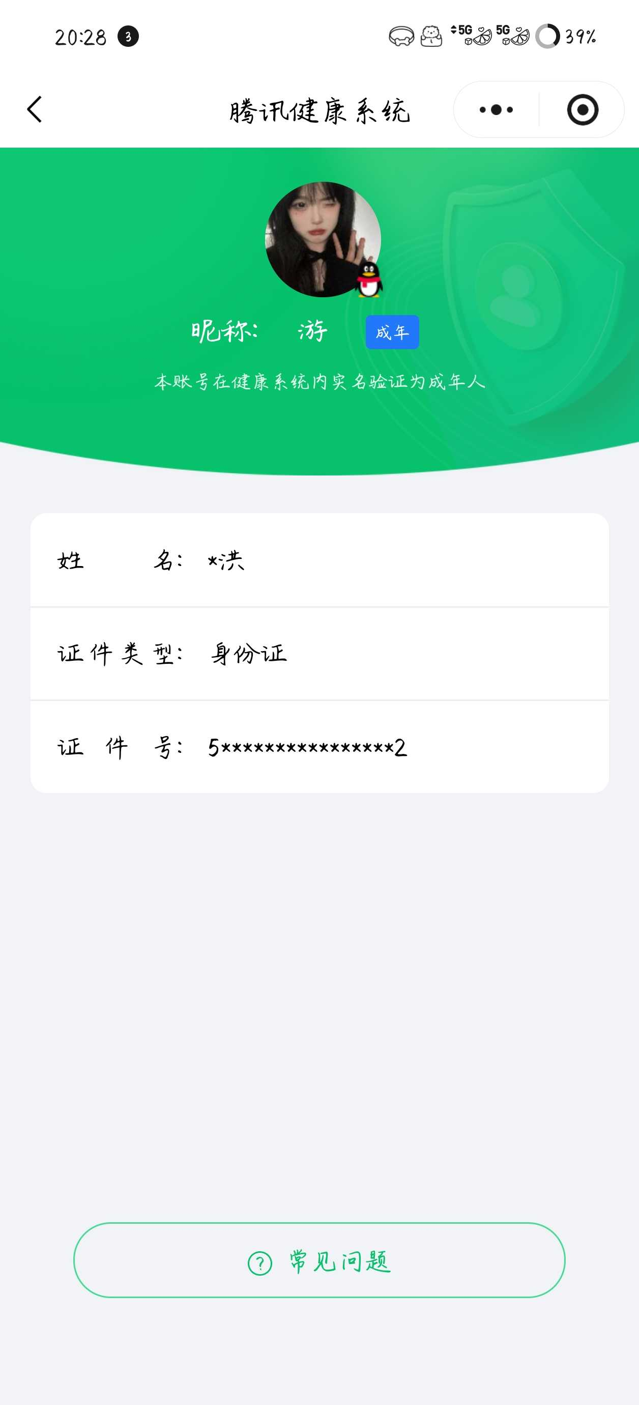 王者荣耀账号安卓QQ【精品号手慢无】157皮v7，2典藏，4传说，4900分李白，4600分猴子，宫本幽冥之眼；杀手不太冷、鸣剑·曳影、至尊宝。段位、铭文、夺宝、背包内容以上号为准！！