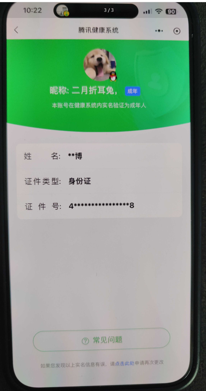 王者荣耀账号安卓QQ【精品号手慢无】  v7 248皮肤 1水 2珍品传说 13传说 46星元 7按键   拾光映像  