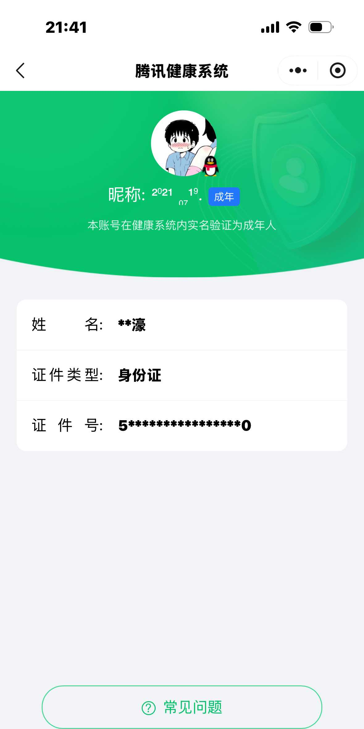 王者荣耀账号苹果QQ【精品号手慢无】240皮肤v7， 1典藏 ，8传说， 1天幕 ，5按键；典藏: 李白-鸣剑·曳影。冰锋战神、默契交锋-花木兰、大圣娶亲。段位、铭文、夺宝、背包内容以上号为准！！