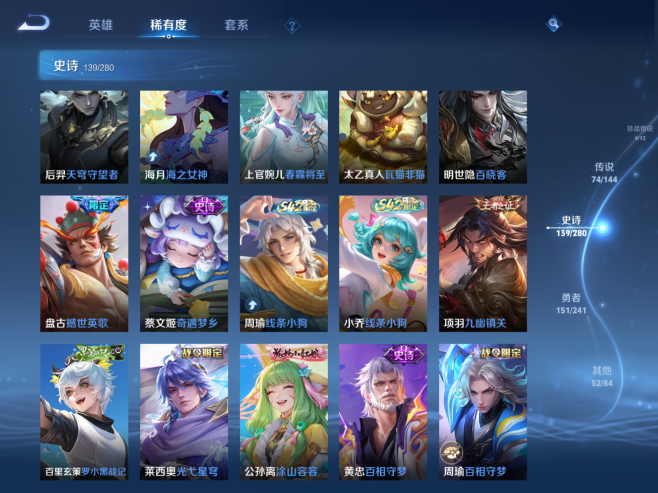 WZQM4394550王者荣耀账号详情图25
