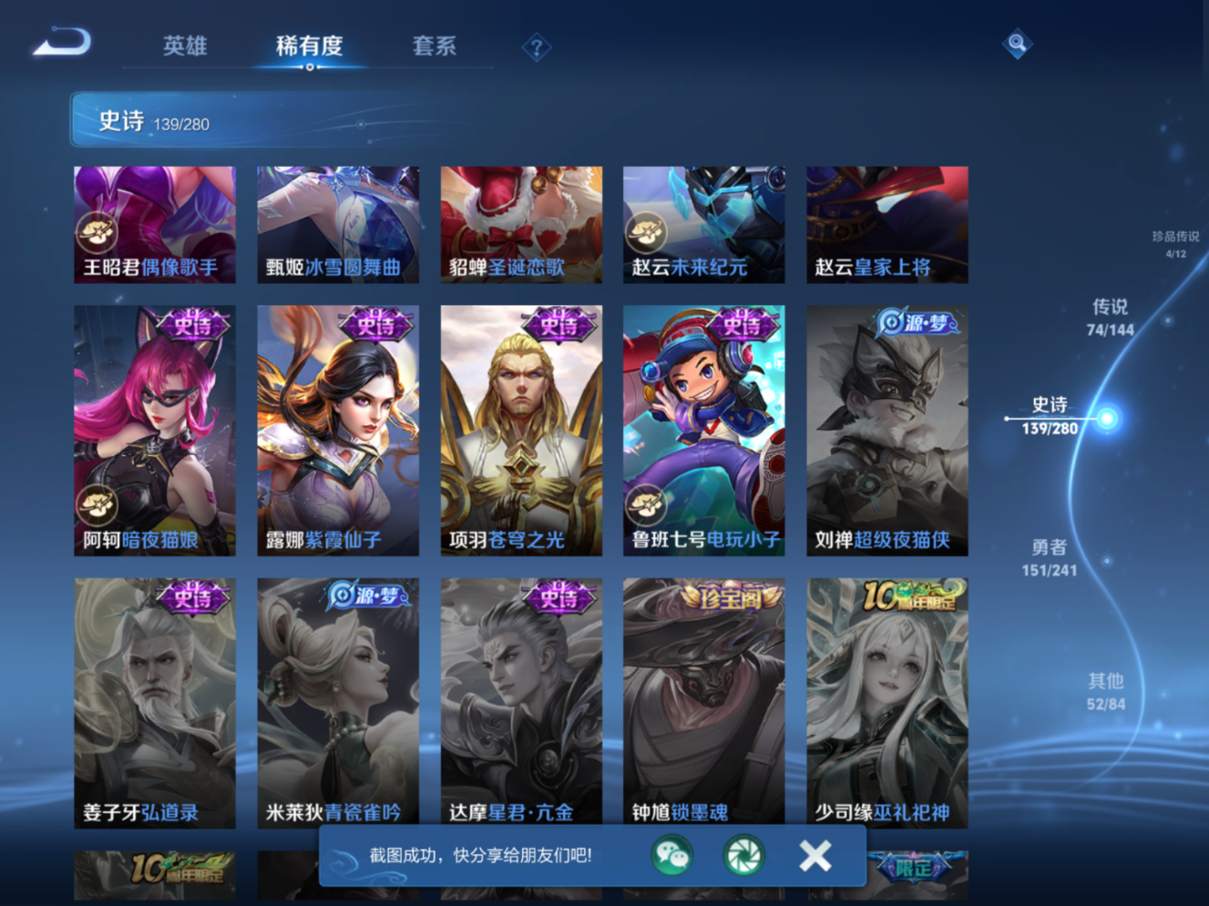 WZQM4394550王者荣耀账号详情图5