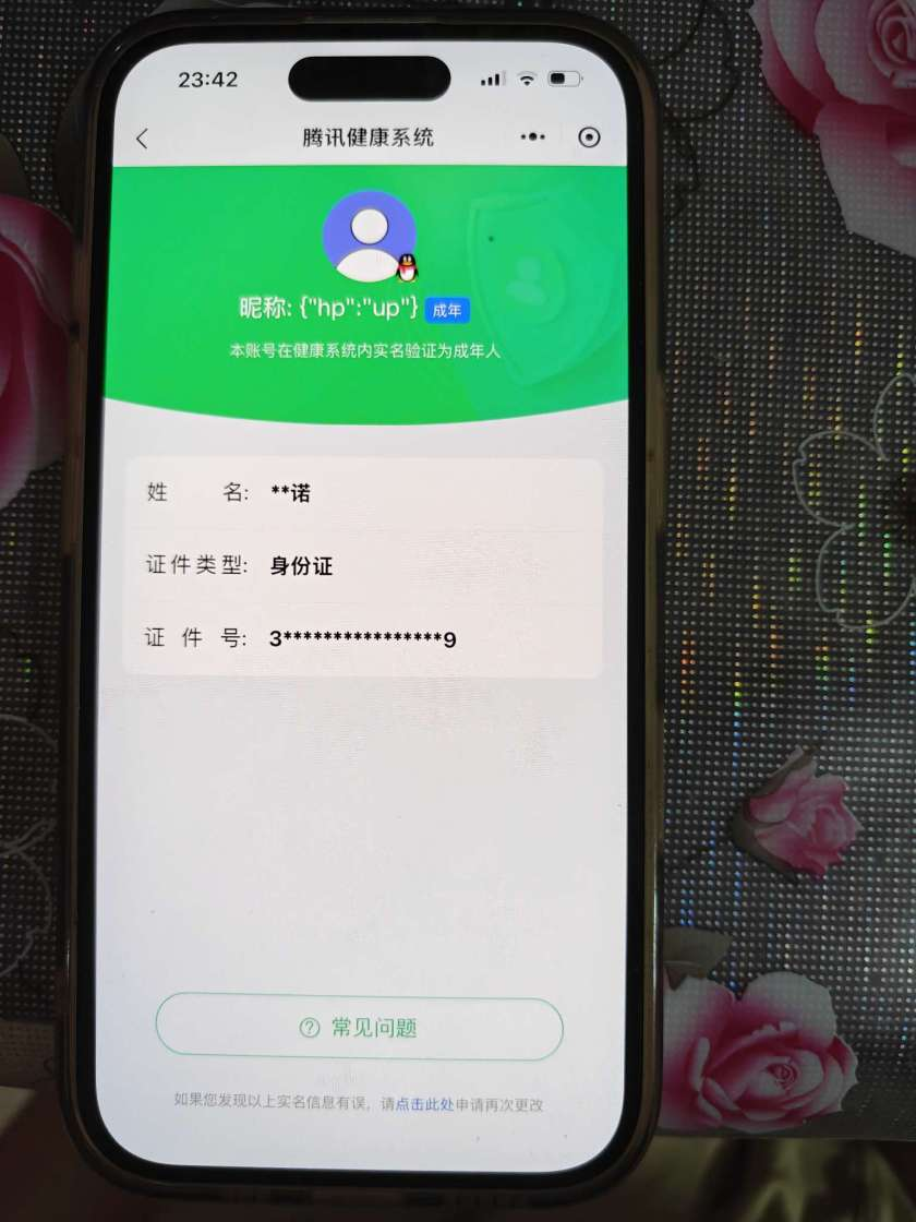 王者荣耀账号安卓QQ[20603765]【精品号手慢无】背包，，铭文，积分夺宝以实际上号为准！v8 贵族积分：75,66