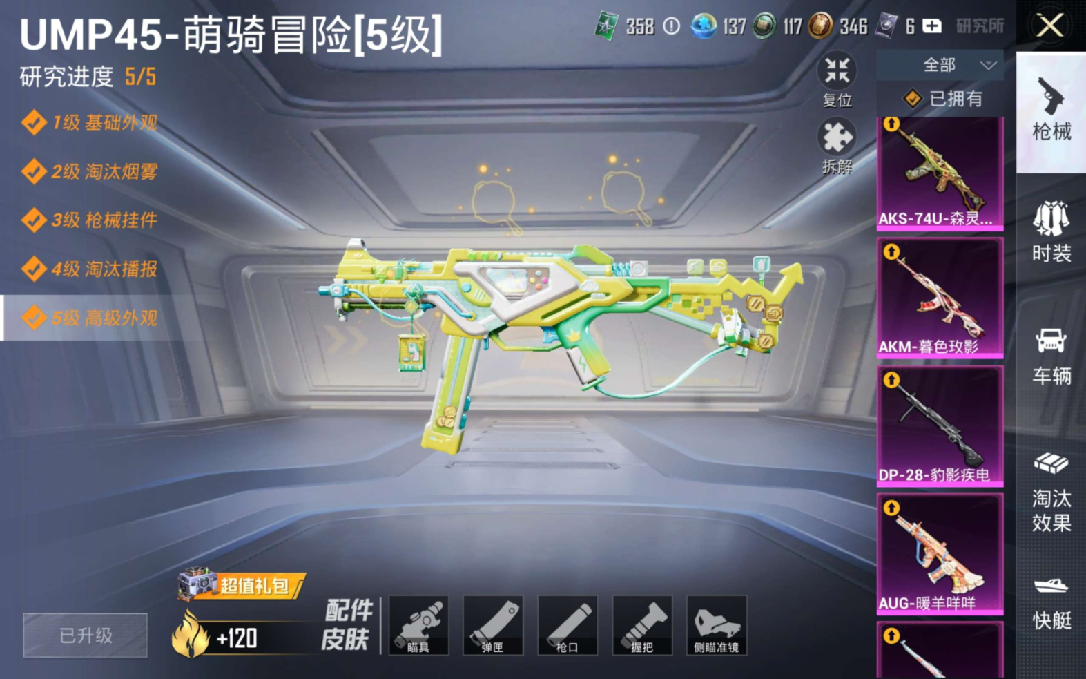 HPQM4234673和平精英账号详情图22 HPQM4234673和平精英账号详情图22