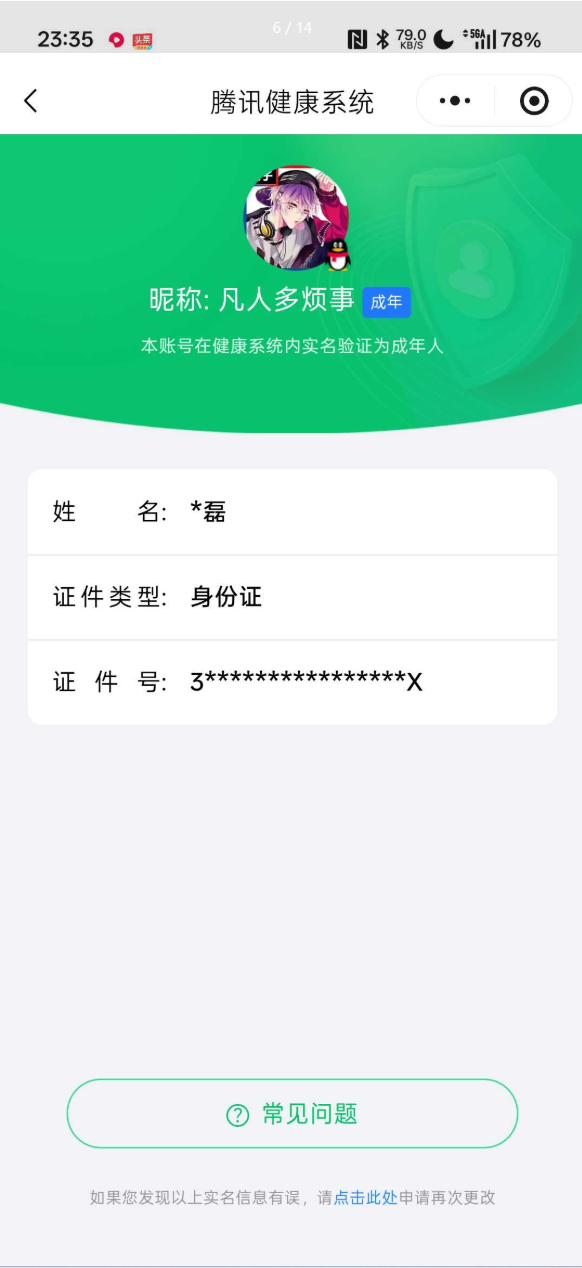 王者荣耀账号安卓QQ[20602932]【精品号手慢无】贵族积分114401，v9，335皮肤 3典藏 12传说 112