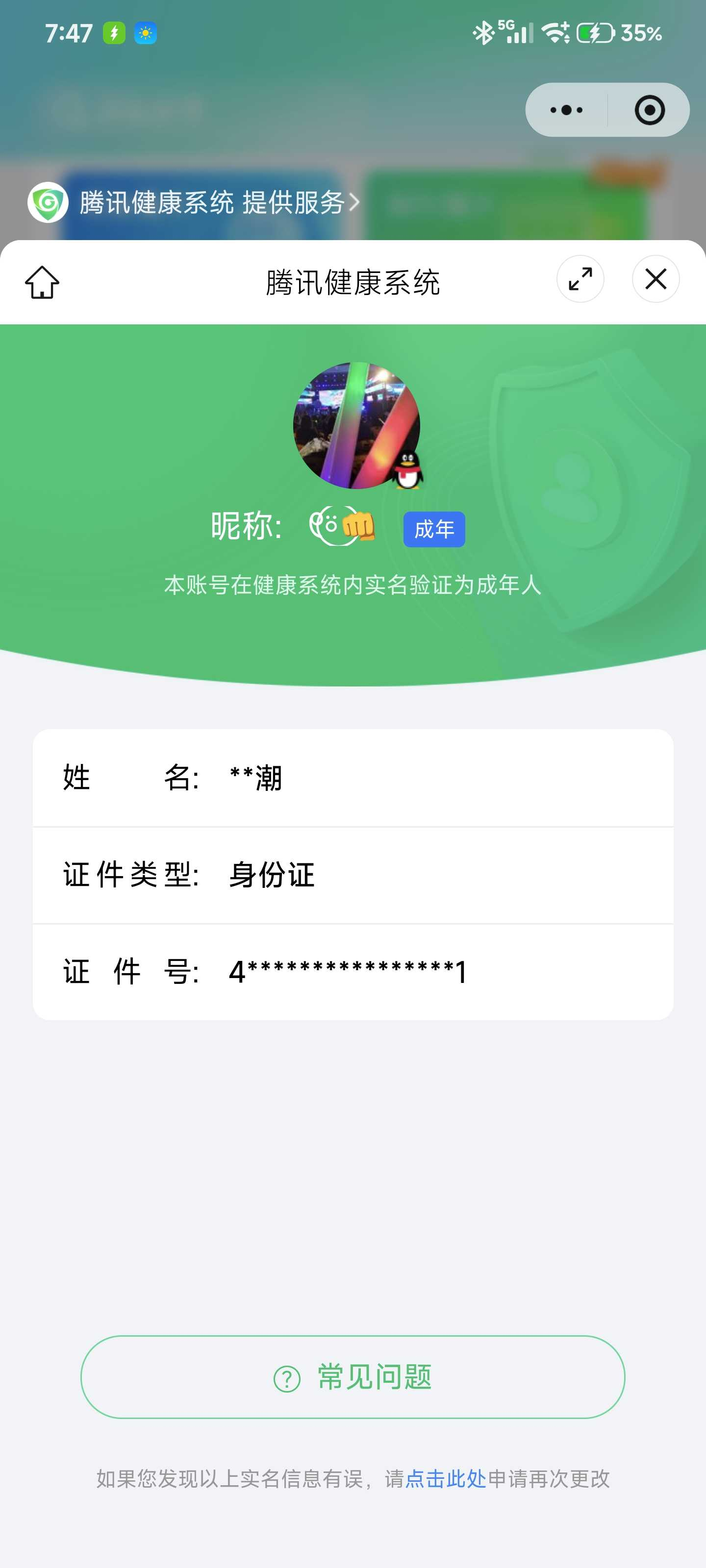 王者荣耀账号安卓QQ[20613129]【精品号手慢无】287皮v9！！精氪账号！！9典藏【含武则天】，9传说。白虎志、