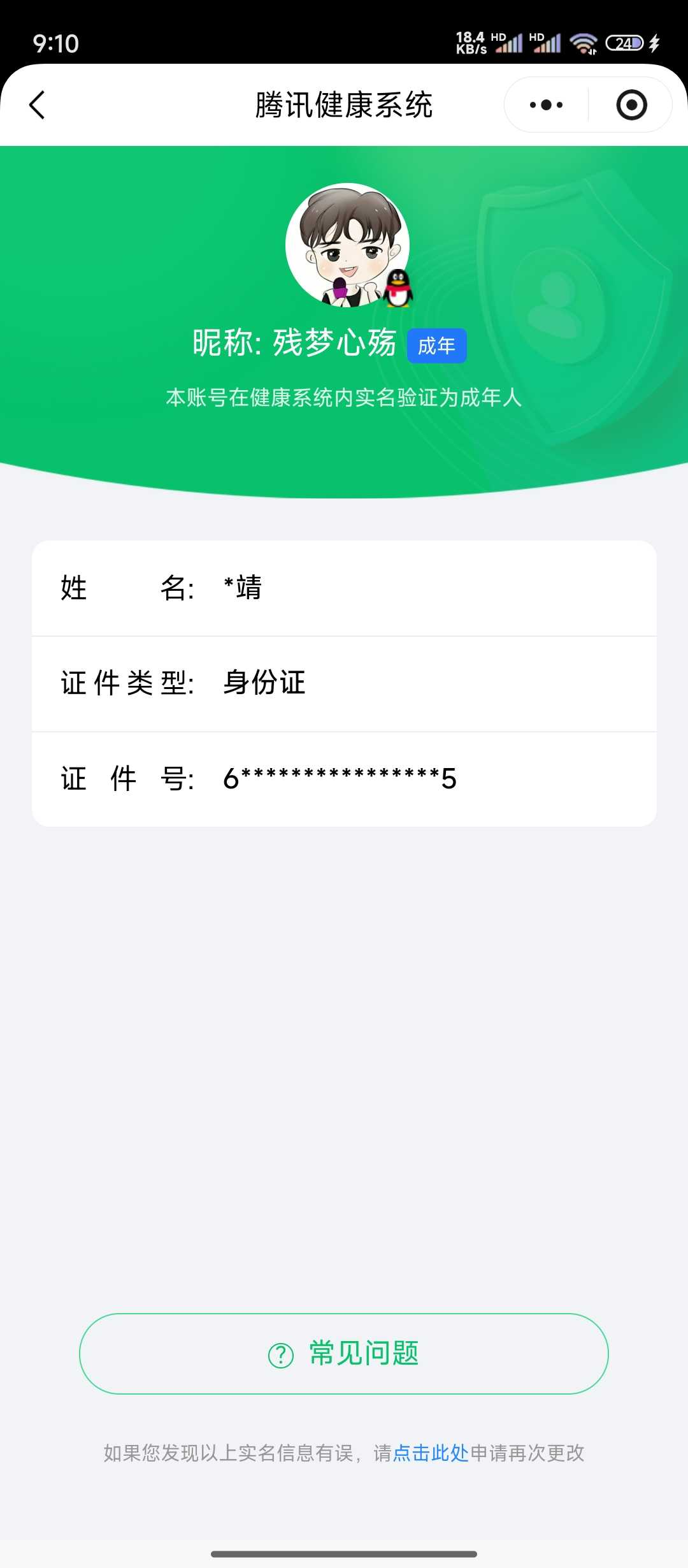王者荣耀账号安卓QQ【精品号手慢无】贵8性价比号，2典藏，18传说，3星传说，6个性按键，历史金标廉颇 孙膑，杀手不太冷